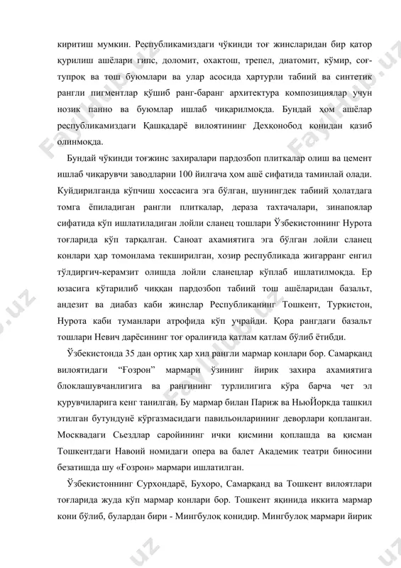 . тошкент яқинида иккита мармар кони бўлиб, булардан бири - мингбулоқ конидир. мингбулоқ мармари йирик донали, оч кул ранг. иккинчи кон чотқол тоғларининг ғарбий ён бағрида, сўқоқ ва заркент қишлоқлари ўртасида жойлашган. бу мармар оқ, сариқ, кўкимтир ва кул рангдир. ўзбекистонда ҳар хил рангдаги мармар ашёларни қазиб олувчи 15 та кон мавжуд. шунингдек, бетонбоп енгил тўлдирғич-керамзит ишлаб чиқариш учун яроқли ҳом ашёлари бўлган 10 та кондан 7 тасини келажаги порлоқ. бетон учун ҳар хил рангдаги шағал ишлаб чиқариш учун 37 кон аниқланган. унинг захираси 357,8 млн. м3 ва келажакдаги очилиши мумкин бўлган захиралари 115,9 млн. м3 ташкил килади. безакли пардозбоп енгил бетон ишлаб чиқаришда рангли енгил тўлдиргичларни тайёрлаш ўзига хос мураккаб технология талаб этади. рангли ғовак тўлдиргичларнинг янги турлари ишлаб чиқилса мақсадга мувофиқ иш бўлар эди. рангли енгил ғовак тўлдиргичларни танқислигини фақатгина керамзит ёки аглопорит ишлаб чиқариш асосида ечиб бўлмайди. ўзбекистон шароитида янги ноанъанавий ҳар хил рангли енгил тўлдиргичлар ишлаб …