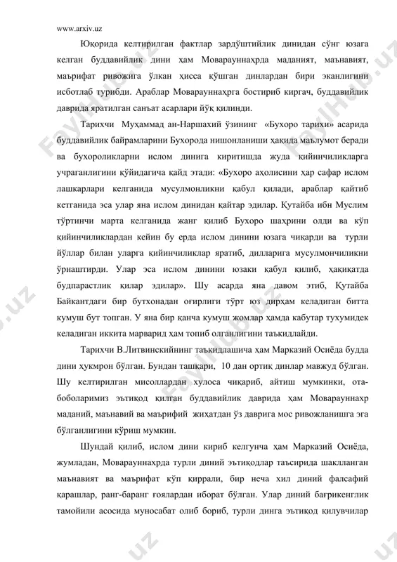 ий эътиқодлар таъсирида шаклланган маънавият ва маърифат кўп қиррали, бир неча хил диний фалсафий қарашлар, ранг-баранг ғоялардан иборат бўлган. улар диний бағрикенглик тамойили асосида муносабат олиб бориб, турли динга эътиқод қилувчилар тинч-тотув яшаб, жамиятнинг маънавий ҳаёти ривожига ижобий ҳисса қўшганлигини кўриш мумкин. 2.2. ислом дини моварауннахрга vii асрнинг иккинчи ярмида, аниқроқ қилиб айтганда, араб истилочиларининг биринчи юриши 651 йилда убайдуллоҳ ибн зиёд бошчилигида амалга оширилади. 676 йилда эса саид ибн усмон раҳбарлигида бухоро, суғдиёна, кеш, насаф шаҳарларига ҳужум қилинади. иккинчи юриш 705 йилда қутайба ибн муслим томонидан бошланди ва араблар истилолари натижасида кириб келади. ислом лашкарларига асосан саҳобалар ва тобеъинлар саркардалик қилар эдилар. улар қайси шаҳарни забт этсалар, ўша жойда дарҳол масжидлар қурар, аҳолисига диний таълим бериш учун саҳобалардан махсус вакиллар қолдириб кетардилар. шу тариқа бухоро, самарқанд, шош, термиз каби кўплаб шаҳарларда қуръони карим ва пайғамбар ҳадиси шарифлари ўқитилиб, тарғиб қилинади. марказий осиё аҳолисини исломга киритиш 715 йилларгача давом этади. …