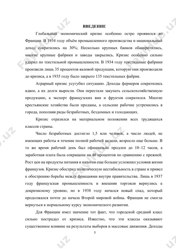 и предлагали расширить систему социального страхования, увеличить пособия по безработице, улучшить условия труда, чтобы привлечь трудящиеся массы к выполнению этой задачи. взгляды этих представителей буржуазии отчасти соответствовали программе французских социалистов, выступавших за государственное планирование экономики и расширение системы социального страхования. французские социалисты выступали за национализацию банков и установление над ними государственного контроля, разработку планов развития национальной экономики, регулирование цен и предложил создать центральный управленческий орган, наделенный полномочиями устанавливать уровень заработной платы. предлагалось также сократить рабочий день и ввести оплачиваемые отпуска для работников. это была программа, соответствовавшая либеральной программе реформ буржуазных политических деятелей, которые в совокупности составили основу влиятельного либерального течения во французской политической жизни 1930-х годов. другая группа буржуазных реформаторов требовала пересмотра конституции с целью ограничения демократических свобод и установления «сильной власти». бывший премьер-министр тард рекомендовал ограничить права парламента и расширить полномочия президента. это была консервативная группа буржуазии, которая стремилась сохранить свои привилегии и прибыли путем создания сильного централизованного правительства. …