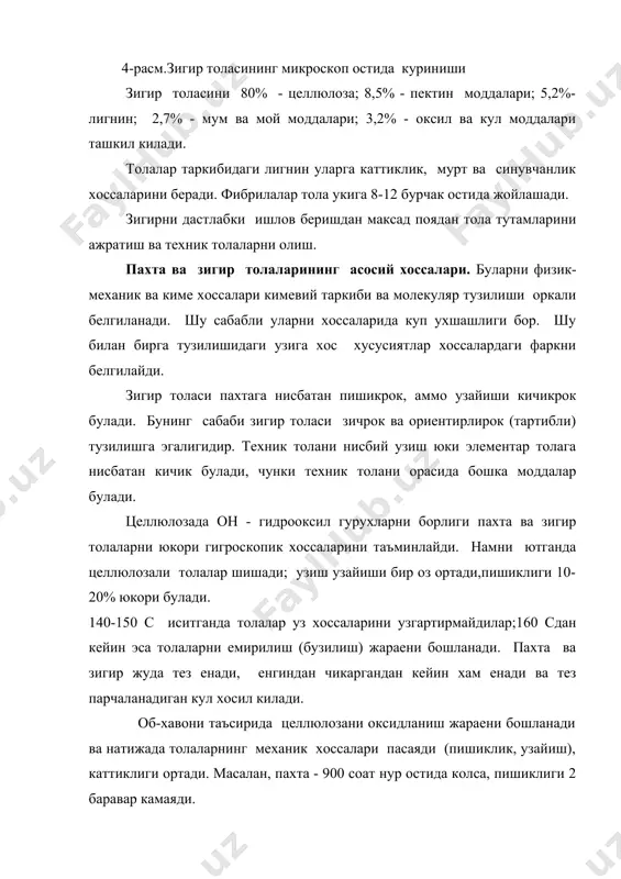 985 г. 3. в.и.стельмашенко, т.в. розаренова «материаловедение швейного производства» м 1987 г. 4. м.н. белицин «материаловедение швейного производства» м 1983 г. 5. б.а.бузов идр. «лабораторный практикум по материаловедению швейного производства». м 1991 г. � embed imaging. документ ��� � embed imaging. документ ��� _1112599813.unknown _1119774596.bin _1119774787.bin _1112599824.unknown _1112599801.unknown