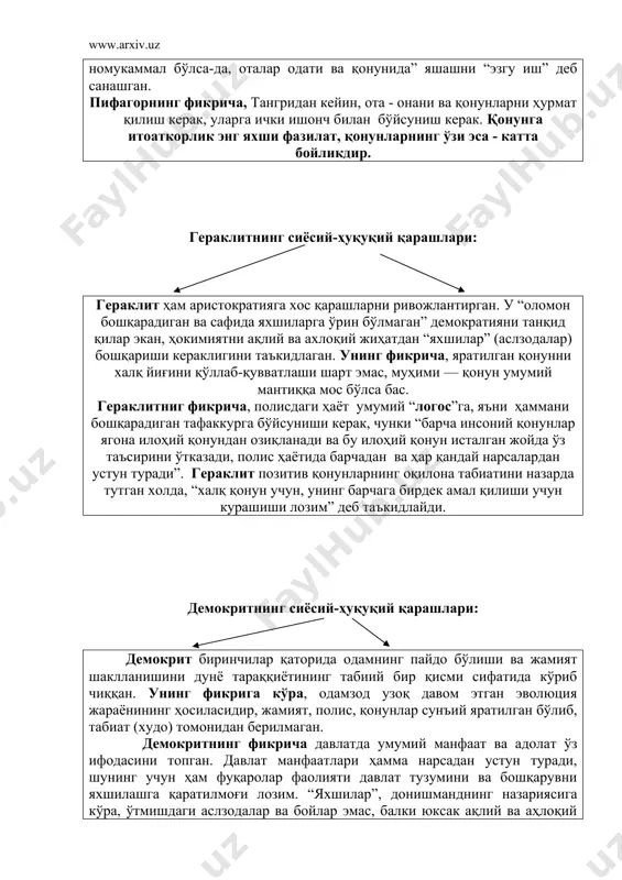 арда, жумладан, давлат ва ҳуқуқ масалаларида донишмандликка ўргатишган. улар қандайдир ягона мактабни ташкил этишмаган, балки турлича фалсафий, сиёсий ва ҳуқуқий қарашларни ривожлантиришган. воқеликка танқидий назар билан қараш, илмий исботланмаган эски анъана ва ақидаларни инкор қилиш, давлат ва ҳуқуқнинг шартлилиги номукаммаллигини исботлашга уриниш софистларга хос бўлган. софистлар икки авлодга бўлинган: катта софистлар (протагор, горгий, продик, гиппий, антифонт ва бошқалар) ва кичик софистлар (фрасимах, калликл, ликофрон ва бошқалар)га ажратиб талқин қилиш таомилга кирган. катта софистларнинг аксарияти демократик дунёқараш тарафдорлари бўлишган. кичик софистлар орасида эса демократик қарашлар тарафдорлари билан бирга, аристократик, тираник бошқарув тарафдорлари ҳам бўлган. протагорнинг демократик ғоясига кўра, давлатнинг мавжудлиги унинг барча аъзолари фуқаролик фазилатига эришган бўлишини назарда тутади. афлотуннинг айтишича, протагор, фазилат бор жойда жоҳилликка ўрин йўқ, акс ҳолда давлат бўлмайди, деб ҳисоблаган. горгий инсоният маданиятига юксак баҳо берар экан, одамлар томонидан яратилган қонунларни ҳам шу маданиятнинг ютуғи деб ҳисоблайди. гиппий ва антифонт табиий ва полис қонунларини кескин қарама-қарши қўйишган. …