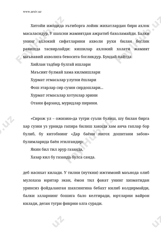 ол бокса куз нури топар андин камол саъдулла хитойи китобда куни – кушничилик одоби ва бурчи хакида хам ибратли фикрлар баён этади. гар тиласа карз, бергил карз анга мехрибонлик анга кил унгдан сунга... ранжа килма эрту - кеч агритмагил кунгли колгудек анга иш этмагил хар на уйингда пишурсанг бер анга, то худонинг рахмати булсун санга. шоир узининг ахлокий - дидактик карашларини бадиий тасвирлаш максадида баъзан тимсоллар (образлар) иштирок этган вокеабанд хикоялар яратишга хам кул уради. унинг «хидояти мулокоти марди солих ва иблис» хикояси бунинг ёркин мисолидур. манзума хикоядан баён этилиши бир солих киши шайтонга йуликиб «эй сохиб усул» менга шайтонлик ургат, сенга шогирд буламан» дейди. бу гапдан севиниб кетган шайтон унга шундай дейди: ол мани пандимни шайтон буласан, жумла шайтон ичра султон буласан. fийбату ялангоч била булсун сузинг тухмату бухтон била булгил узинг кил имонингга хиёнат, эй киши бу эрур билгил шайтоннинг иши. солих киши ундан: «сен тангри таолонинг даргохида …