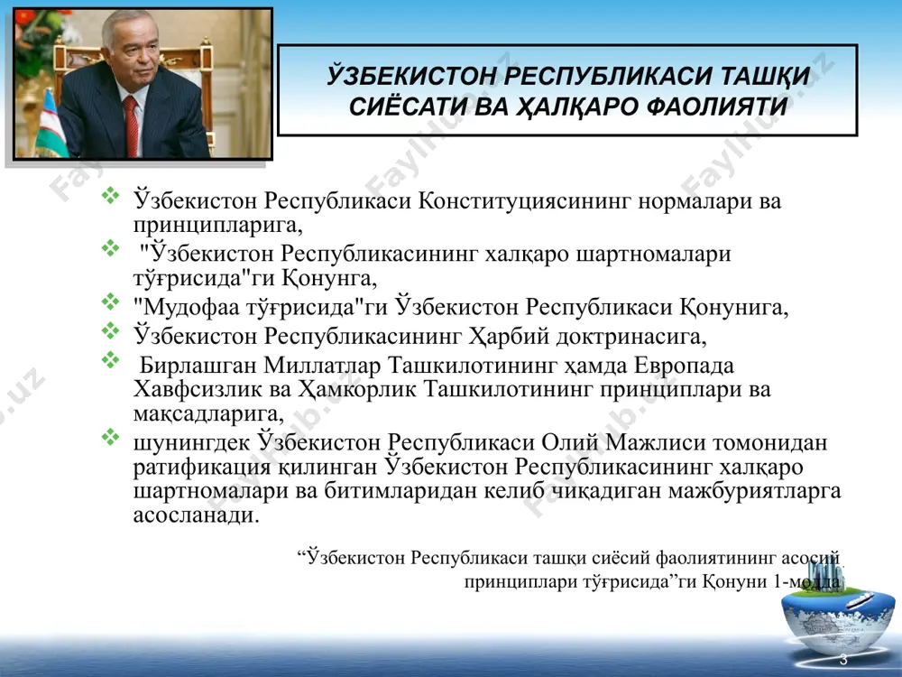 оразм маъмун академияснинг юбилейлари юнеско иштирокида нишонланган ўзбекистоннинг юнеско билан ҳамкорлик алоқалари 12 и.каримов бмт бош ассамблеясининг 1995 йил 22-24-октябрда бўлган юбилей сессиясида нутқ сўзлади. у нуфузли халқаро ташкилот фаолиятини яхшилашга доир таклифларни баён этди. умумжаҳон хавфсизлиги минтақавий хавфсизликка эришишдан бошланадиган жараён эканлиги, минтақалар хавфсизлигини таъминлаш йўли билангина жаҳон хавфсизлигини таъминлаш мумкинлиги алоҳида таъкидланди. афғонистондаги урушга барҳам бериш учун унга ташқи кучларнинг аралашувини бартараф этиш, қурол олиб киришни таъқиқлаш таклифлари илгари сурилди. оммавий қирғин қуролларини тарқатмаслик, қурол савдосини чеклаш тўғрисида, орол денгизининг қуриб бориши билан боғлиқ экологик муаммони ҳал этишга ҳалқаро молия тузилмаларини ва ривожланган мамлакатларни жалб қилиш, бмтнинг ташкилотчилик ишини фаоллаштириш тўғрисида бир қатор таклифларни илгари сурди. ўзбекистон бмтнинг 50 йиллигига бағишланган тантаналарда фаол қатнашди. 14 14 президентимиз нутқида белгилаб берилган минтақада хавфсизликни таъминлаш, атроф-муҳитни муҳофаза қилиш, иқтисодий ривожланиш, таълим ва соғлиқни сақлаш, бмт билан ҳамкорликни янада ривожлантириш ва фаоллаштириш борасидаги вазифаларни тўлиқ ва самарали амалга ошириш бўйича талаба …