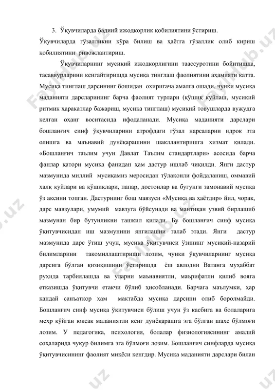 а у синфдан ташқари мусиқа тарбияси турларини ҳам ташкил этиши ва бошқариши лозим. мактабда синфдан ташқари очиқ тарбиявий соатлар ўтказиш, мусиқа тарбиясининг оммавий ва тўгарак шаклларини олиб бориши, бошланғич синф ўқитувчиси зиммасидадир. бунга «мустақиллик байрами», «билимлар куни», «ўқитувчилар куни», «алифбе байрами», «янги йил», «наврўз байрами», болалар шоирлари, санъаткорлар билан учрашувлар киради. бугунги мустақиллик шароитида таълим муаммоларини ҳал қилишда бошланғич синф мусиқа ўқитувчиси замон билан ҳамнафас қадам ташлаб ахборот технологияси ва илғор педагогик технология малакаларини тўлиқ ўзлаштириш ва шулар асосида таълим-тарбия жараёнини ташкил этмоғи лозим. адабиётлар: 1. и.а.каримов. «баркамол авлод орзуси». т. ўзбекистон 1998 йил 2. м.о. иномова. «педагогика маърузалар матни» т. 2000 3. д.ф.омонуллаев ва бошқалар «бошланғич таълим» давлат таълими стандартлари дастури. т. 1992 4. о. шайхова. инсон ва унинг маънавий дунёси т. 1993 5. д.ф. омонуллаев «мактабда мусиқа тарбияси методикаси» лекциялари курс . т.1990 йил. 6. м.о. иномова. «педагогика» маърузалар матни т. 2000 йил о.апраксина. «методика музўкального воспитания в …