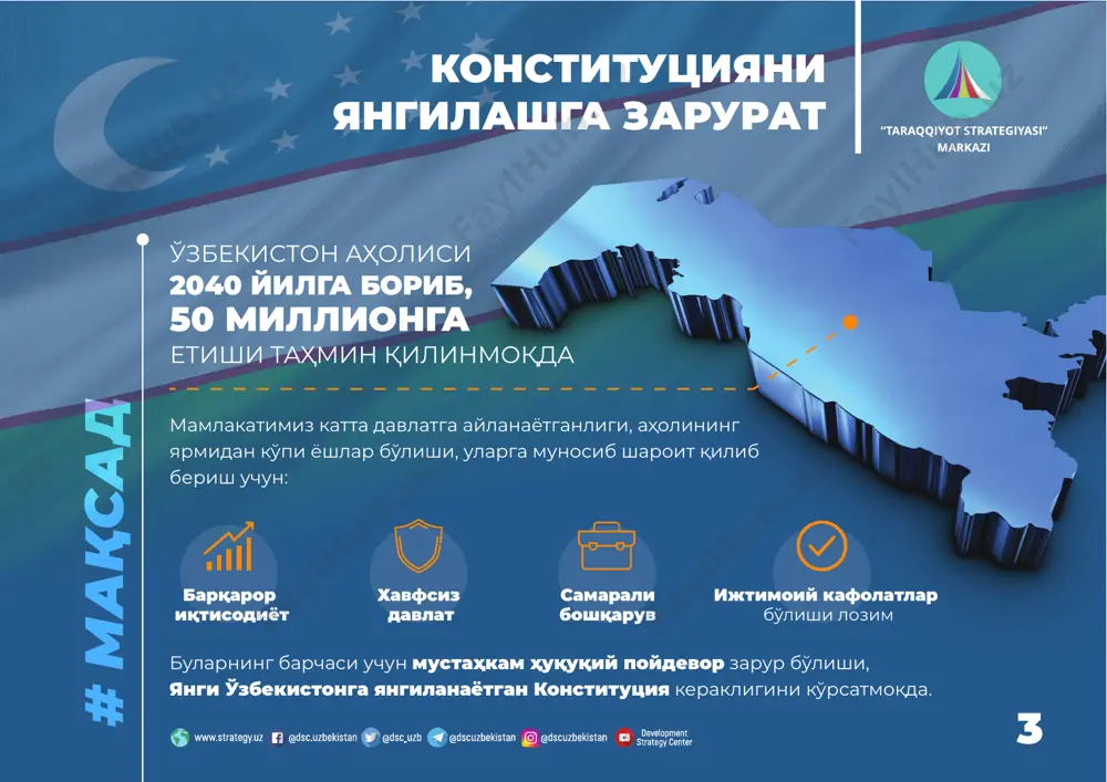 зоратини амалга ошириш учун шарт-шароитлар яратади, деган норма мустаҳкамланмоқда. ҳар ким қулай атроф-муҳитга, унинг ҳолати тўғрисидаги ишончли ахборотга эга бўлиш ҳуқуқига эгалиги белгиланмоқда. аҳолимиз ва келажак авлод учун экологик тоза ҳудудни сақлаб қолишнинг конституциявий кафолатлари яратиляпти. 8 # т а ъ л и м янги конституциянинг асосий янгиликлари таълим олиш ҳуқуқи ва имконияти кенгайтирилади, ўқитувчилар конституциявий мақомга эга бўлади фуқароларнинг олий таълим муассасаларида давлат гранти ҳисобидан ўқиш ҳуқуқи қатъий белгилаб қўйилди. ногиронлиги бор болаларга ўз тенгдошлари билан бир хил таълим олиши учун барча шароитларни яратиш кўзда тутиляпти. шунинг учун, бундай имкониятлар инклюзив таълим сифатида конституцияга киритилмоқда. бу шундай нуқсонларга эга болаларнинг яккаланиб қолмас- лиги, жамиятнинг тўлақонли аъзоси сифатида шаклланиши ва камол топиши учун муҳим кафолатдир. конституцияда давлатнинг ўқитув- чилар шаъни ва қадр-қимматини ҳимоя қилиш, уларнинг ижтимоий ва моддий фаровонлиги, касбий жиҳатдан ўсиши тўғрисида ғамхўр- лик қилиш мажбурияти кучайти- риляпти. бу қоидалар мамлакатдаги 685 минг нафардан ортиқ ўқитувчи- ларнинг профессионал ўсиши …