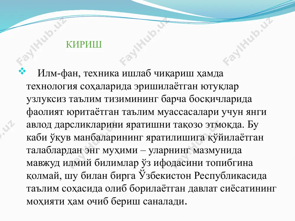 жорий қилиш; янги ижтимоий-иқтисодий шароитларда таълимнинг талаб қилинадиган даражаси ва сифатини, кадрлар тайёрлаш тизимининг амалда фаолият кўрсатиши ва барқарор ривожланишининг кафолатларини, устуворлигини таъминловчи норматив, моддий-техника ва ахборот базасини яратиш; таълим, фан, ишлаб чиқариш самарали интеграциялашувини таъминлаш, тайёрланаётган кадрларнинг миқдори ва сифатига нисбатан давлатнинг талабларини, шунингдек, нодавлат тузилмалари, корхоналар ва ташкилотларнинг буюртмаларини шакллантиришнинг механизмларини ишлаб чиқиш; узлуксиз таълим ва кадрлар тайёрлаш тизимига бюджетдан ташқари маблағлар, шу жумладан, чет эл инвестициялари жалб этишнинг реал механизмларини ишлаб чиқиш ва амалиётга жорий этиш; кадрлар тайёрлаш соҳасида ўзаро манфаатли халқаро ҳамкорликни ривожлантириш. таълим олувчиларни маънавий ахлоқий тарбиялашнинг ва маърифий ишларнинг самарали шакллари ҳамда услубларини ишлаб чиқиш ва жорий этиш; миллий дастурнинг мақсад ва вазифалари босқичма-босқич амалга оширилади. ҳар бир босқичда муайян вазифаларнинг ҳал этилиши назарда тутилади. ушбу вазифалар қуйидагилардан иборатдир: биринчи босқич (1997-2001 йиллар) мавжуд кадрлар тайёрлаш тизимининг ижобий салоҳиятини сақлаб қолиш асосида ушбу тизимни ислоҳ қилиш ва ривожлантириш учун ҳуқуқий, кадрлар жиҳатидан, илмий-услубий, молиявий …