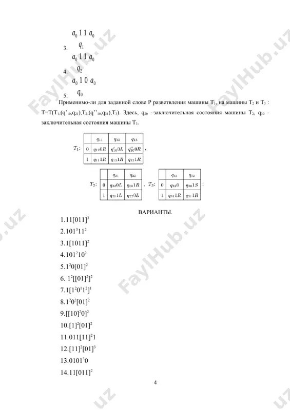mf oleobject12.bin image12.wmf oleobject13.bin image13.wmf oleobject14.bin image14.wmf oleobject15.bin oleobject16.bin image15.wmf oleobject17.bin image16.wmf oleobject18.bin oleobject19.bin image17.wmf oleobject20.bin image18.wmf oleobject21.bin image19.wmf oleobject22.bin image20.wmf oleobject23.bin image21.wmf oleobject24.bin oleobject25.bin oleobject26.bin image22.wmf oleobject27.bin image23.wmf oleobject28.bin image24.wmf oleobject29.bin image25.wmf oleobject30.bin oleobject31.bin image26.wmf oleobject32.bin oleobject33.bin image27.wmf oleobject34.bin image28.wmf oleobject35.bin image1.wmf image29.wmf oleobject36.bin image30.png oleobject1.bin image2.wmf } , , 2 , 1 , 0 { m q q q q q k = 1 q 0 q > =< p t q a mt , , , i q j a l t k q j a m a k q l t m a i q j a ® 0 q } 1 , 0 { a a = } 2 , 1 , 0 { q q q q = 2 q 2 0 q a 2 0 q п a 1 q 1 1 1 q п 2 0 q л a 2 q 0 …