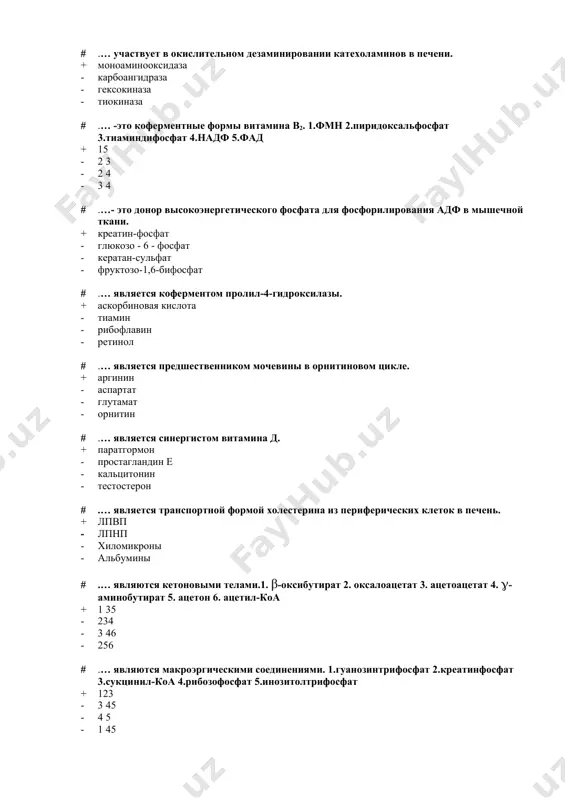 из остатков глюкозы, связанных -1,6-гликозидной связью # биосинтез глицерофосфолипидов локализован в … клетки. + цитозоле - митохондриях - аппарате гольджи - эндоплазматическом ретикулуме # .конечным продуктом обмена пуриновых оснований у человека является… + мочевая кислота - -аланин - мочевина - аммиак # .коферментной формой витамина н является… + карбоксибиотин - ретиналь - пиридоксальфосфат - тиаминдифосфат # .коферментом карбоксилирования ацетил-коа в ходе синтеза жирных кислот является + биотин - карнитин,метионин - серин, креатин - креатин,холин # .коэффициент р/о при окислении малата равен… + 3 - 4 - 2 - 1 # .не относятся к метаболитам орнитинового цикла. + метионин глутамат - карбамоилфосфат - аргининосукцинат - цитруллин # .ненормальные компоненты мочи:… + кетоновые тела - натрий и калий - мочевина - креатинин # необратимые реакции гликолиза – это… . 1. фруктозо-6-фосфат + атф →фруктозо-1,6-дифосфат + адф 2. фосфоенолпируват + адф → пируват + атф 3. глюкоза + атф → глюкозо-6-фосфат + адф …