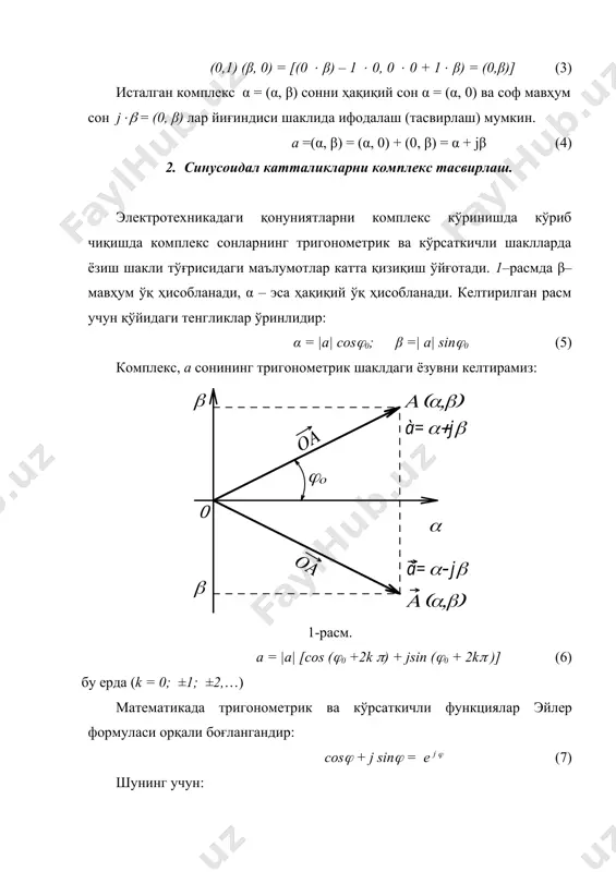=i e j(i; u = um/ =u e j(u (11) келтирилган маълумотларга таянган ҳолда электр занжирларининг параметрларини комплекс кўринишда тасвирлашга ўтамиз. ом қонуни асосида, комплекс кучланиш нинг комплекс токка нисбати сифатида занжирнинг комплекс қаршилигини ҳосил қиламиз ва z шаклида ёзамиз. у ҳолда: z = / = z ( e j ( = z ( cos( + j ( z ( sin( = r + j x (12) бу ерда: r, x ва z лар – мос ҳолда занжирнинг актив, реактив ва тўлиқ қаршиликлари. ни га бўлсак, занжирнинг комплекс ўтказувчанлигини ҳосил қиламиз; ушбу нисбатни y сифатида ёзамиз: y = / = 1/z ( e j( = y ( e – j( = y ( cos( - j ( y ( sin( = g – j b (3) бу ҳолдаg, b ва у лар мос ҳолдазанжирнинг актив, реактив ва тўлиқ ўтказувчанликларидир. шунинг учун, қўйидаги боғлиқликни ҳосил қиламиз: z ( y = 1 …