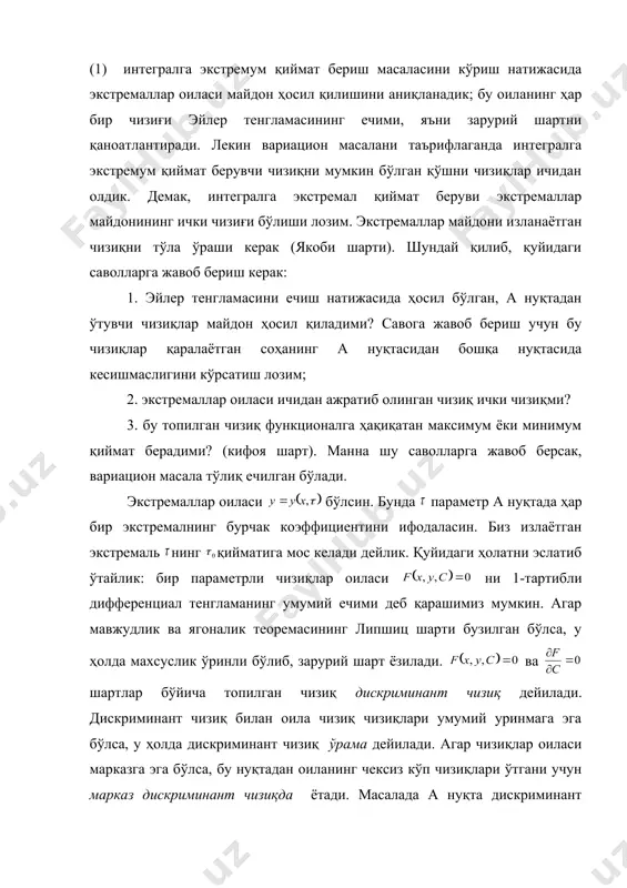 ланаётган чизиқни тўла ўраши керак (якоби шарти). шундай қилиб, қуйидаги саволларга жавоб бериш керак: 1. эйлер тенгламасини ечиш натижасида ҳосил бўлган, а нуқтадан ўтувчи чизиқлар майдон ҳосил қиладими? савога жавоб бериш учун бу чизиқлар қаралаётган соҳанинг а нуқтасидан бошқа нуқтасида кесишмаслигини кўрсатиш лозим; 2. экстремаллар оиласи ичидан ажратиб олинган чизиқ ички чизиқми? 3. бу топилган чизиқ функционалга ҳақиқатан максимум ёки минимум қиймат берадими? (кифоя шарт). манна шу саволларга жавоб берсак, вариацион масала тўлиқ ечилган бўлади. экстремаллар оиласи бўлсин. бунда параметр а нуқтада ҳар бир экстремалнинг бурчак коэффициентини ифодаласин. биз излаётган экстремаль нинг қийматига мос келади дейлик. қуйидаги ҳолатни эслатиб ўтайлик: бир параметрли чизиқлар оиласи ни 1-тартибли дифференциал тенгламанинг умумий ечими деб қарашимиз мумкин. агар мавжудлик ва ягоналик теоремасининг липшиц шарти бузилган бўлса, у ҳолда махсуслик ўринли бўлиб, зарурий шарт ёзилади. ва шартлар бўйича топилган чизиқ дискриминант чизиқ дейилади. дискриминант чизиқ билан оила чизиқ чизиқлари умумий уринмага эга бўлса, у ҳолда …