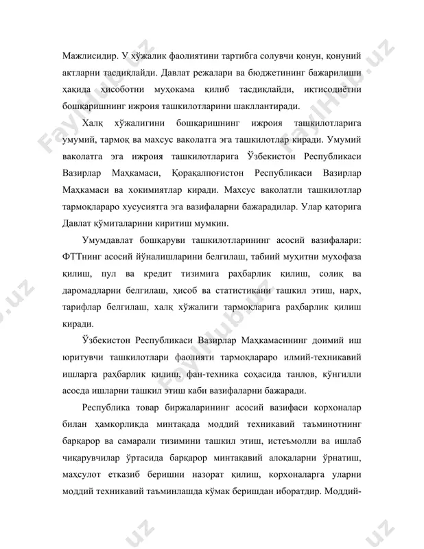одий рағбатлантириш ва ажратилган маблағлардан мақбул равишда фойдаланишни иқтисодий рағбатлантириш усулларини кенг қўллашни таъминлайди. республика марказий банки иқтисодиётдаги барча кредит ва ҳисоб китоб муносабатларини ташкил этувчи ва тартибга солувчи бош банкдир. тижорат банклари тизими фаолияти тўлиқ хўжалик ҳисоби ва ўз-ўзини молия билан таъминлаши асосига ўтказилади. меҳнат ва ижтимоий масалалар билан шуғулланувчи давлат ташкилотлари ва уларнинг жойлардаги бўлинмалари тўлиқ бандликни, банд бўлмаган меҳнат ресурсларини қайта тайёрлаш ва касб ўргатиш, кадрларга бўлган талабни қондиришни таъминлайдилар. республика вазирликлари республика худудидаги концернлар тармоқларни бошқаришни амалга оширадилар. тармоқни бошқариш тизимига якка раҳбарлик асосида иш юритувчи вазир бошчилик қилади. у қўл остидаги вазирлик ва унга ҳарашли корхоналар фаолиятига шахсан жавобгардир. ҳар бир вазирликда вазир тармоқни бошқаришнинг муҳим масалаларини коллегиал равишда кўриб чиқиш ва амалга оширишга имкон берувчи маслаҳат ташкилотлари ташкил этилади. бош маслаҳат берувчи ташкилот - коллегия бўлиб, унинг таркибига вазир ўринбосарлари, бошқарма бошлиқлари, корхоналар раҳбарлари киради. халқ хўжалиги тармоқи таркибида ҳам давлат, ҳам хусусий корхона, …
