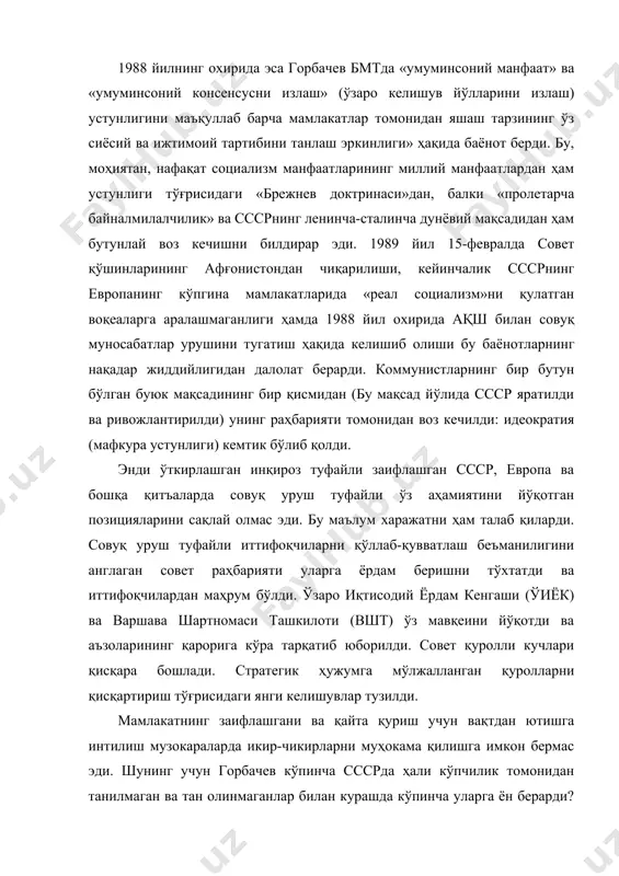 кўпинча уларга ён берарди? европа ва умуман, бутун сайёра аҳолиси эса, ўн йиллар давомида бошидан кечираётган дунё ядро урушидан қўрқув ва ваҳимадан холос бўлди. мамлакат ичкарисида тинчликпарварлик обрўсининг тушиб кетишига қарамай горбачевнинг халқаро майдонда обрўси ошиб кетдики, у 1990 йилда нобел мукофотига сазовор бўлди. бу ссср дунёнинг энг бой мамлакатларидан қайта қуришни амалга ошириш учун бир неча миллиард долларни қарзга олиш имконини берди. шу билан бир пайтда 1989 йил кузидан 1990 йилнинг ёзигача мамлакатда, айниқса москва ва бошқа йирик шаҳарларда турли либерал-демократик гуруҳларнинг фуқароларнинг ҳуқуқ ва эркинликларини талаб қилувчи ва кпсснинг мафкуравий-сиёсий монополиясига эътироз билдирувчи митинг ва намойишлари сони ошиб бораверди. уларда консерваторлар танқид остига олинар ва горбачевни эса қайта қуриш самарадорлиги пастлигида айблашар эди. биринчи май намойишларида қизил майдонда кўпчилик «йўқолсин кпсс!» «горбачев истеъфога!» каби шиорлар билан чикди. бир қатор минтақаларда аҳоли турмуши ёмонлашишига қарши йирик стачка (иш ташлаш)лар бўлиб ўтди. ҳамма жойда кооператив ва хусусий корхоналар пайдо бўла …