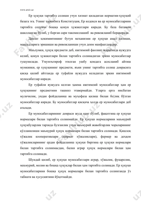 ҳофаза қилишни, тупроқ унумдорлигини тиклаш ва оширишни, табиий муҳитни асраш ва яхшилашни, хўжалик юритишнинг барча шаклларини тенг ҳуқуқлилик асосида ривожлантириш учун шароит яратишни, юридик ва жисмоний шахсларнинг ер участкаларига бўлган ҳуқуқларини ҳимоя қилишни таъминлаш мақсадида ер муносабатларини тартибга солишдан, шунингдек бу соҳада қонунийликни мустаҳкамлашдан иборат. ер муносабатларига давлат ўрмон фонди ва сув фондининг таркибий қисмларини ташкил этган ерлардан фойдаланиш ва муҳофаза қилиш ҳамда уларга бўлган мулкчилик масалалари ҳам кирмайди. бу муносабатлар ўрмон ва сув муносабатларини ташкил этиб, ўрмон ва сув ҳуқуқи томонидан тартибга солинади. ер муносабатларининг объекти бўлиб давлат ер фонди ва ер участкалари ҳисобланади. бунда ер оддий табиат объекти ёки унинг бир қисми сифатида эмас, балки одамлар томонидан унинг фойдали хислатларидан ёхуд маҳсулотларидан фойдаланиш мақсадларида ишлаб чиқариш жараёнига тортилган иқтисодий категория, деб қаралиши керак. фойдаланиш ёки бошқача тарзда иқтисодий механизмларга тортилмаган ер, агар давлат юрисдикциясида бўлса, унинг ҳудуди бўлиб қолаверади. ер ўзбекистонда давлат мулк ҳуқуқининг объекти бўлиб ҳисоблансада, айрим …