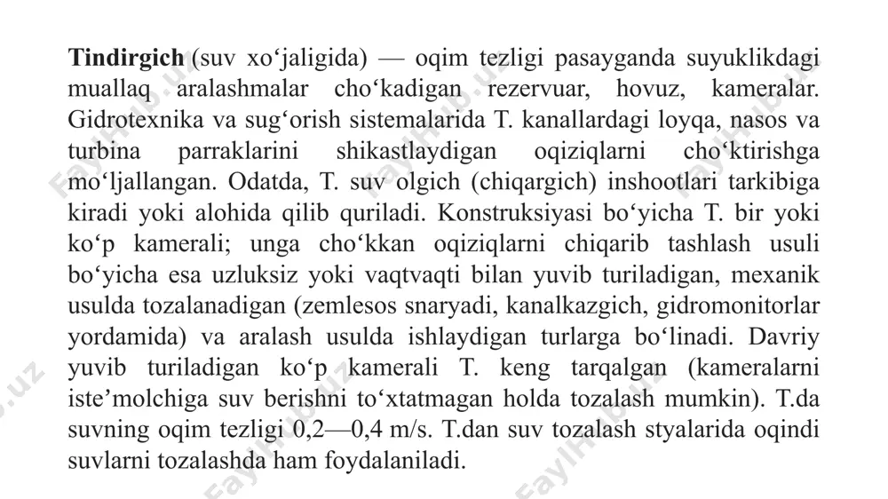 iriladi. tozalash inshootlarida tindirish va tiniklashtirishda suv tarkibidagi muallaq va kolloid (mayda) zarralar suv tagiga chukadi, suvga maxsus idishlarda alyuminiy sulfat va xlorli temir bilan ishlov beriladi, suv shagʻal, qum qavati, baʼzan esa gʻovak sopol filtrdan oʻtkaziladi. tiniq suvni zararsizlantirish (turli mikroorganizm va viruslarni oʻldirish) uchun unga suyuq yoki gaz holatdagi xlor, gipoxloritlar — nacio, sa(syu)2 va xlor qoʻsh oksid s1o2, xlorli ohak qoʻshiladi, tindirilgan suv va yer osti suvlarini zararsizlantirish maqsadida, shuningdek, ozon va ultrabinafsha nurlar ham qoʻllanadi. bunda simobkvarsli yoki argonsimobli lampalardan foydalaniladi. agar suv qattiq (tarkibida kalsiy va magniy tuzlari umumiy miqdori meʼyordagidan yuqori) boʻlsa, yumshatiladi (qarang suvni yumshatish). yer osti suvlari koʻpincha aeratsiya usulida temirsizlantiriladi (havo kislorodi bilan boyitiladi). suvni kremniysizlantirish (metasilikat kislota h2sio3 va uning tuzlari miqdorini kamaytirish) uchun ohak, natriy alyuminat naalo2, baʼzan kuydirilgan dolomitdan foydalaniladi. fanda reagent yoki analitik reaktiv kimyoviy reaksiyaga sabab boʻlish yoki agar sodir boʻladigan boʻlsa sinab koʻrish uchun ishlatiladigan …