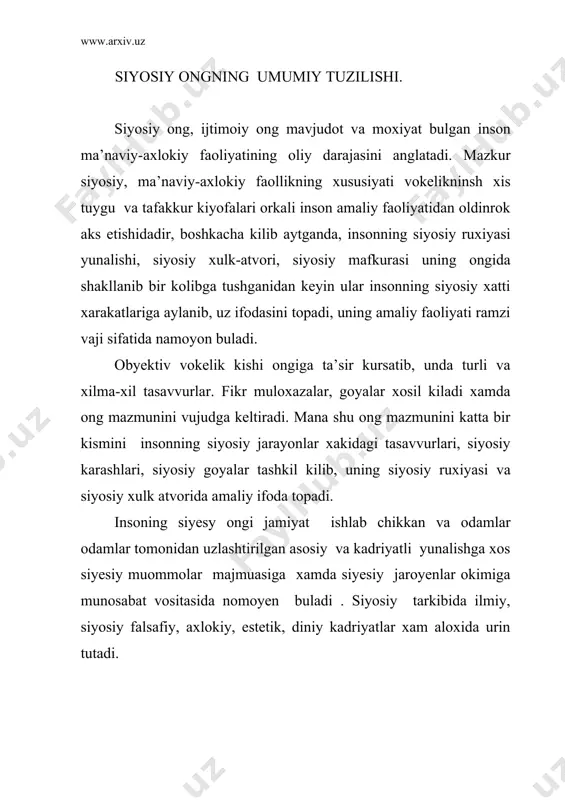 osiy onglilik tashkil etadi. bu siyosiy onglilik inson shaxsiga singib ketgan konun koidalarga aylangan xoldagina siyosiy xayot va siyosiy munosabatlar uygunligiga, siyosiy faoliyat izchinligiga erishiladi. siyosiy ong va uning barcha turlari jamiyat siyosiy xayotida sodir bulayotgan vokea va xodisalar, xatti-xarakatlar, siyosiy jarayonlar ortirgan boy amaliy tajriba zaminida karor topib shakllanadi, xamda uz navbatida siyosiy xayot okimiga tadbik etilishi jarayonida uning uziga xam chukur va keng kulamda ta’sir utkazib, yanada boyitadi. siyosiy madaniyat xakida tushuncha. siyosiy madaniyat-bu keng ma’noda fukarolarning siyoisiy bilimlari, muljal baxolari, xatti-xarakatlarining darajasi va tabiatini anglatib , siyosiy munosabatlarni yunaltirib turish jarayonlarining ijtimoiy kadriyatlar mazmuni va sifati, an’analari va konun koidalarini uz ichiga oladi. tor ma’noda esa siyosiy madaniyat siyosiy munosabatlar mazmuni va sifatini darajasini belgilab turadigan uzaro mulokat tarzini anglatadi. jamiyat a’zolarining kup tomonli va kup kirrali xayot faoliyatlarining siyosiy okimini tashkil etgan siyosiy madaniyat asosida uzok utmishdan tortib, to xozirgi kungacha ijtimoiy tarakkiyoti natijasida jamlangan olam …