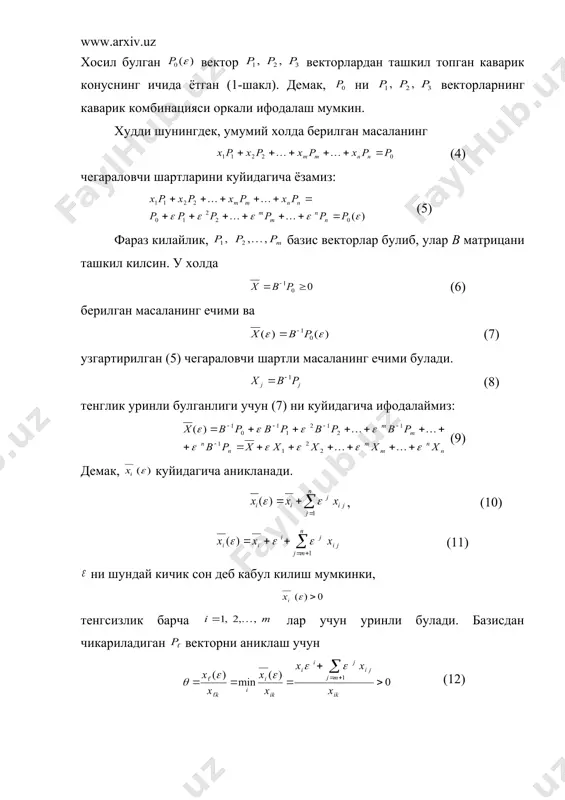 с план булади. амалда хос чизикли программалаш масаласи жуда кам учрайди. куйида биз келтирадиган масала америка олими бил томонидан тузилган. бу масала хос масала булиб, уни юкорида келтирилган «тугрилаш» усулини кулланмай ечганда циклланиш холати руй беради. куйида циклланиш холати тасвирланган. i. б.в с р0 -3/4 150 -1/50 6 0 0 0 р1 р2 р3 р4 р5 р6 р7 р5 р6 р7 0 0 0 0 0 1 1/4 1/2 0 -60 -90 0 -1/25 -1/50 1 9 3 0 1 0 0 0 1 0 0 0 1 3/4 -150 1/50 -6 0 0 0 ii. р1 р6 р7 -3/4 0 0 0 0 1 1 0 0 -240 30 0 -4/25 3/50 1 36 -15 0 4 -2 0 0 1 0 0 0 1 0 0 30 7/50 -33 -3 0 0 iii. б.в с р0 -3/4 150 -1/50 6 0 0 0 р1 р2 р3 р4 р5 …