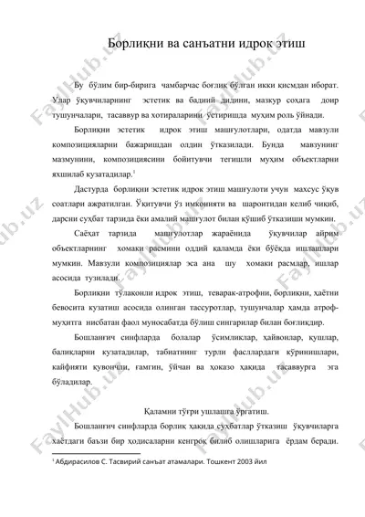 борлиқни ва санъатни идрок этиш — DOC