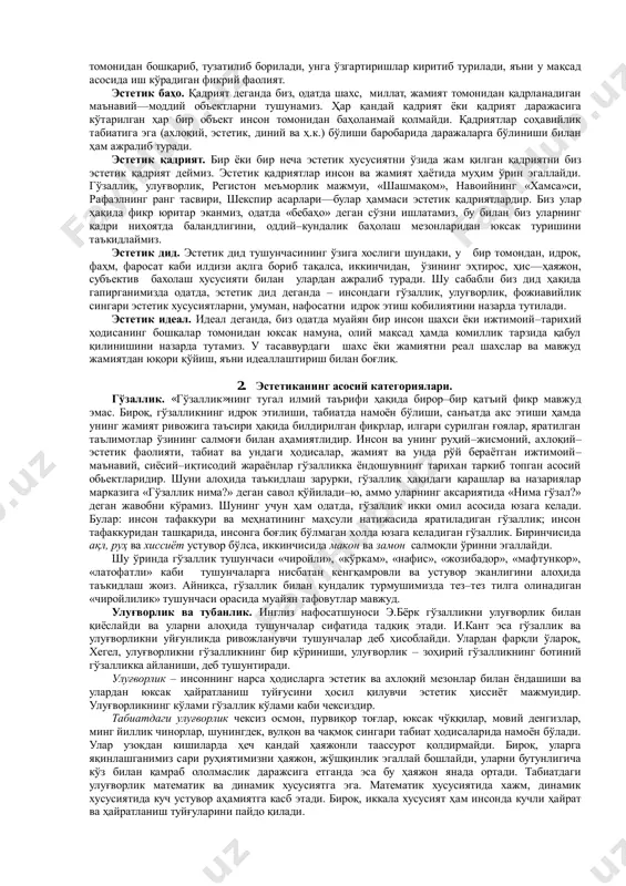 ъат асари алоҳида инсон шахсига эътибор қилгани ҳолда, жамиятни ижтимоий муносабатлар тизими сифатида бадиий тадқиқ этади. ҳатто инсон ва жамият бевосита акс этмаган манзара жанридаги асарда ҳам ижтимоийлик жамият аъзоси–муаллиф қарашларининг билвосита инъикоси бўлмиш услубда ўзини кўрсатади. зеро асар муаллифи ҳеч қачон ўзи мансуб жамиятдан четда «томошабин» бўлиб туролмайди. диншунослик фани билан алоқадорлиги.дин ва санъат доимо бир–бирини тўлдириб келади ва кўп ҳолларда бири бошқаси учун яшаш шарти бўлиб майдонга чиқади. бунинг устига, ҳар бир умумжаҳоний диннинг «ўз тасарруфидаги» санъат турлари бор: буддҳачилик учун– ҳайкалтарошлик, насронийлик учун–тасвирий санъат, мусулмончилик учун–бадиий адабиёт. шунингдек, барча умумжаҳоний динлар ўз ибодатхоналарини тақозо этади. ибодатхоналарнинг эса меъморлик санъати билан боғлиқлиги ҳаммамизга маълум. педагогика фани билан алоқадорлиги. уларнинг алоқадорлиги тарбия муаммоларини ҳал қилиш борасида яққол кўзга ташланади. чунки педагогика ҳам маълум маънода нафосат тарбияси билан шуғулланади. эстетиканинг амалий аҳамияти. ҳар бир фаннинг инсон ва жамият ҳаётида ўзига хос амалий аҳамияти бор: эстетика ҳам бундан мустасно эмас. аввало, …