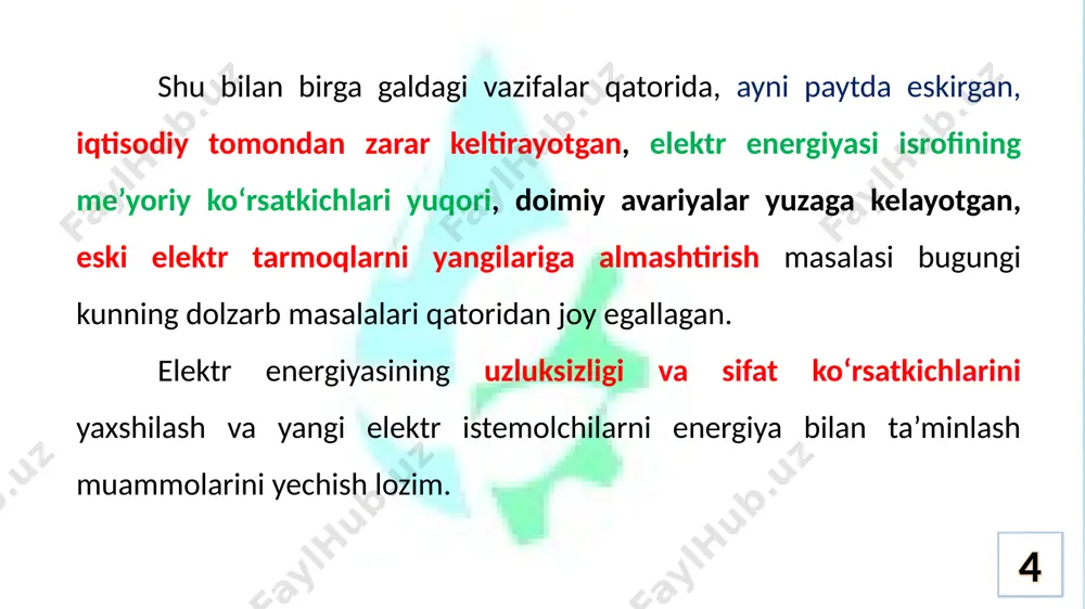 17 kuchlanishning belgilangan me’yorlardan ortib ketishi noxush holat bo‘lib uning bir qancha salbiy oqibatlarga ega. masalan elektr dvigatel, transformator, qo‘zg‘atish g‘altaklarining ish muddati qisqaradi, shovqin bilan ishlaydi, izolyatsiya qobig‘i teshiladi, yoritgichlardagi nur taratish normadan ortib ketib xizmat vaqti qisqaradi va kuyadi, barcha elektr xo‘jalik uskunalarini tezroq ishdan chiqarib kabellar va havo liniyalaridagi izolyatorlar va podstansiya uskunalari tezroq eskiradi. 18 standart kuchlanish sifatida suv xo‘jaligi, nasos stansiyalari va qishloq joylaridagi past kuchlanishli elektr ta’minot tarmoqlari uchun 220, 380 v (0,4 kv), yuqori kuchlanishda 6, 10, 35, 110 kv kuchlanish darajasi qabul qilingan. ushbu hududdagi elektr istemolchilari uchun kuchlanishning standart ko‘rsatgichdan o‘zgarishi  5% ayrim istemolchilar uchun esa kuchlanishning o‘zgaruvchanligi  10 dan  5% gacha mumkin deb ruxsat etilgan. qishloq joylari va uzoq cho‘l, qir va adirlarida joylashgan suv xo‘jaligining elektr istemolchilar uchun kuchlanishning o‘zgarishi  7,5% dan  10 % bo‘lishi mumkin. 19 nosimmetrik rejimning elektr energiyasi sifatiga ta’siri nossimetrik …