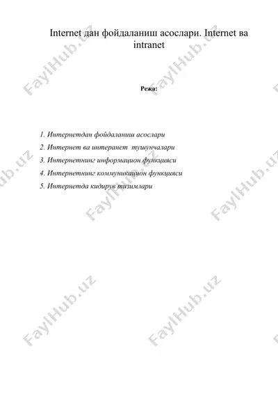 internet дан фойдаланиш асослари. internet ва intranet — DOC