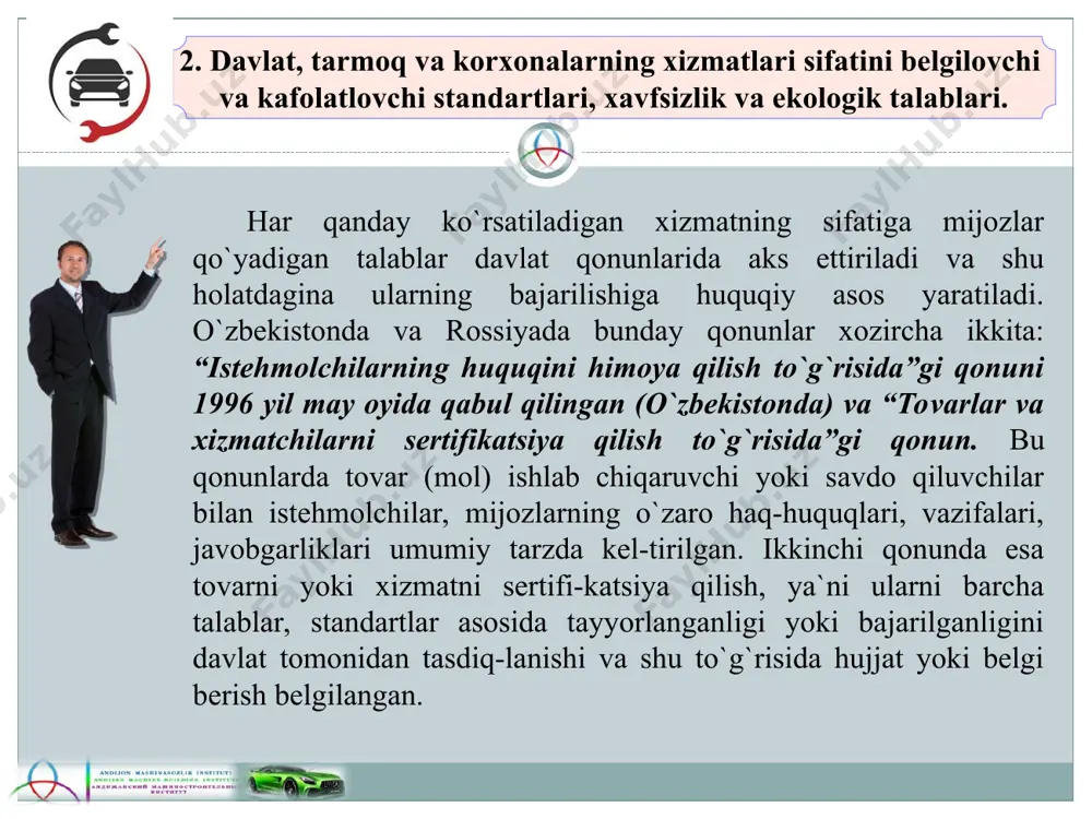 turlari va ketma-ketli-gi, ularni bajarish uchun kerak bo`ladigan jihoz, uskuna va asbob-lar, bajaruvchilar malakasi, bajarish uchun vaqt birligi va amal qilinishi zarur bo`lgan texnik talablar keltirilgan hujjatdir. texnologik xaritaning shakli quyidagi jadvalda keltirilgan. 3. avtoservis xizmati sifatini ta’minlash uchun zarur bo`lgan texnik-texnologik hujjatlar № amallarning nomlari bajarilish joyi xiz. ko`r. joylari soni bajaruvchi malakasi kerakli jihozlar, moslamalar asboblar mehnat hajmi, i. s. texnik talablar 1 2 3 4 5 1-расм. андижон шаҳридаги ўздэуавто автомобилларига мўлжалланиб қайта жиҳозланган автомарказ. этиборингиз учун раҳмат!