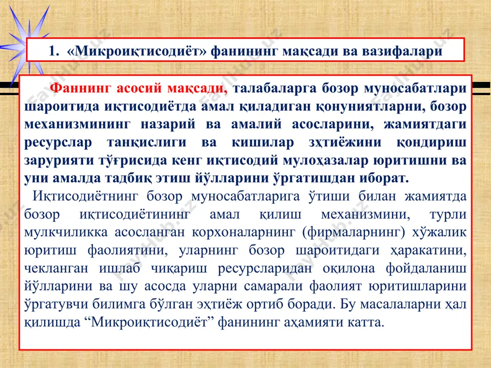 тлар (ресурслар) тақчиллиги жамият ва унинг аъзолари олдига камёб ресурсларни оптимал тақсимлаш ва улардан самарали фойдаланиш масаласини юзага келтиради. бу муаммони ечиш учун ҳар қандай жамият қуйидаги учта марказий иқтисодий саволларга жавоб бериши керак: нима ишлаб чиқариш керак? қандай ишлаб чиқариш керак? кимга ишлаб чиқариш керак? ишлаб чиқариш имконияти – берилган технологик ривожланишда барча мавжуд ресурслардан тўлиқ ва самарали фойдаланган холда жамиятниниг иқтисодий неъматлар ишлаб чиқариш қобилиятидир. юқоридаги саволлардан иккитаси, яъни нима ишлаб чиқариш керак? ва қандай ишлаб чиқариш керак? деган саволлар - ресурслардан маҳсулот ишлаб чиқаришда фойдаланиладиган ва ишлаб чиқариладиган маҳсулот таркибининг жуда кўп альтернатив вариантлари мавжудлигини тақозо қилади. альтернатив (муқобил)харажатлар - иқтисодий танловда ресурслардан энг самарали фойдаланиш билан боғлиқ энг яхши муқобил вариантдан олинадиган фойдадан воз кечишни акс эттирувчи харажатлардир. * иқтисодиётнинг бош муаммоси: моддий эҳтиёжларнинг чексизлиги ва иқтисодий ресурсларнинг чекланганлиги давлат эса мамлакат фуқароларининг коллектив манфаатларини ифодалаб касалхоналар, мактаблар, театрлар, йўллар, ҳарбий аслаҳалар ва бошқа ижтимоий неъматларга …