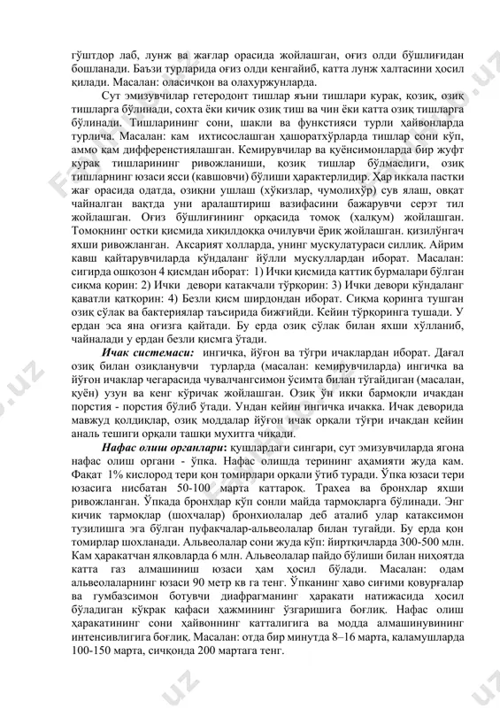 ta). umurtqa pog'onasining harakatchanligi turli hayvonlarda har-xil, u yoysimon bukulib turuvchi, mayda hayvonlarda yaxshi rivojlangan. yirik hayvonlarda esa (bo'yin va dumdan boshqa) umurtqa pog'onasining barcha qismi kam harakatchan bo'lib, faqat oyoqlar harakat qiladi. sut emizuvchilarning bosh skeleti - miya qutisi nisbatan katta bo'lishi bilan harakterlanadi. bu holat sut emizuvchilarda voyaga etgan hayvonlarda, miya qutisi yuz suyaklariga nisbatan yaxshi rivojlangan. sut emizuvchilarda alohida suyaklar soni umurtqalilarning tuban guruhlariga nisbatan kamroq. bu xolat ko'p suyaklarning o'zaro birikishiga bog'liq (ayniqsa miya qutisi suyaklari). masalan: asosiy, yon va tepa ensa suyaklari birikkan. quloq suyaklari o'zaro birikib, toshsimon suyakni hosil qiladi. qanotsimon suyak, asosiy ponasimon suyak bilan birikadi. ko'z ponasimon suyak esa oldingi ponasimon suyak bilan birikadi. yuqorida aytilganidek, ensa qismi bitta suyakdan tashkil topgan bo'lib, atlantga o'simta yordamida birikadi. miya qopqog'i juft tepa, peshona, burun va toq tepaara suyaklaridan tashkil topadi. yon tomonlari esa tangachasimon suyakdan iborat bo'lib, ulardan oldinga qarab yonoq o'simtalari chiqadi …