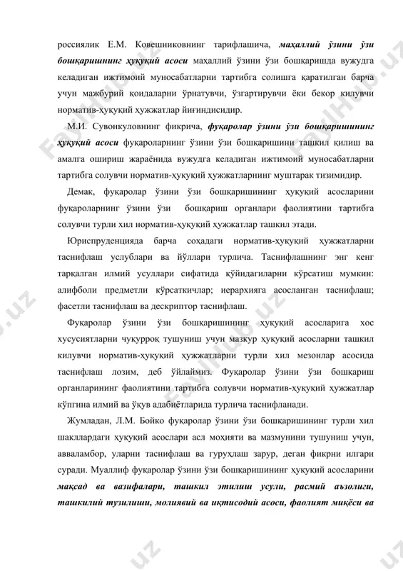 га солиш предмети, ҳаракат ҳудуди, юридик кучига, ҳужжатни қабул қилган субъект бўйича таснифлаш мақсадга мувофиқ бўлишини таъкидлайдилар. е.м. ковешников ва и.и. овчинников эса фуқаролар ўзини ўзи бошқаришининг ҳуқуқий асосларини тўлиқ ўрганиш учун фуқароларнинг ўзини ўзи бошқариш органлари фаолиятини норматив-ҳуқуқий ҳужжатларнинг юридик кучига кўра таснифлаш етарли деб ҳисоблайдилар. олимларнинг юқоридаги фикрларини инобатга олган ҳолда фуқароларнинг ўзини ўзи бошқариш органлари фаолиятини ҳуқуқий тартибга солувчи норматив-ҳуқуқий ҳужжатларни уларни чиқарадиган давлат органларининг мавқеига, ҳужжатларнинг юридик кучига кўра қуйидагича таснифлаш мақсадга мувофиқ, деб ўйлаймиз: 1. ўзбекистон республикаси конституцияси ва жорий қонунлар; 2. ўзбекистон республикаси президенти фармонлари, қарор, фармойишлари ва ҳукумат қарорлари ва фармойишлари; 3. давлат ва хужалик бошқарув органларининг қарор, буйруқ ва йўриқномалари; 4. маҳаллий вакиллик ва ижроия органларининг қарорлари ва фармойишлари; 5. фуқароларнинг ўзини ўзи бошқариш органлари ва уларнинг мансабдор шахслари қарорлари ҳамда фуқароларнинг ўзини ўзи бошқариш органларининг низомлари ва фуқароларнинг ўзини ўзи бошқариши билан боғлиқ масалаларни тартибга солувчи бошқа ҳуқуқий ҳужжатлар. фуқаролар ўзини …