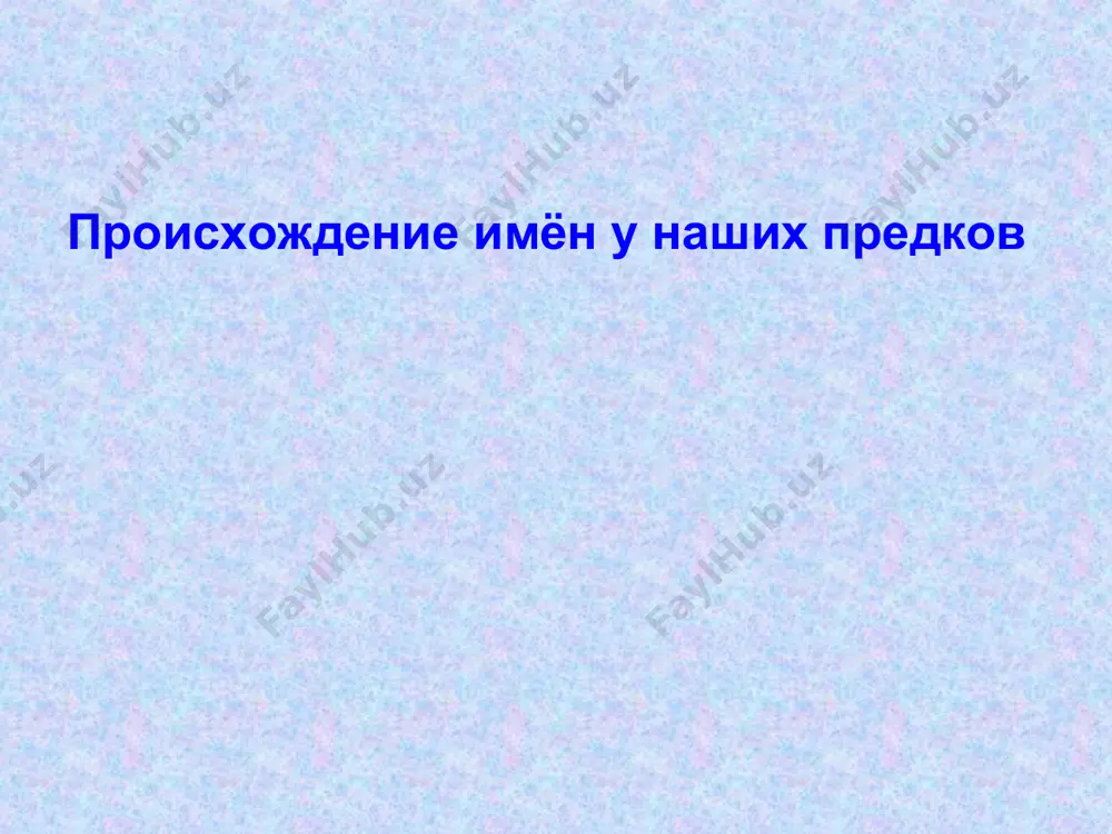 дрвенерусская антропономика - Page 5