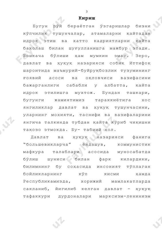ияти, унинг синфий ва ижтимоий ахамияти тавсифланади. давлатлар шунга кўра турларга ажратилади . давлат типологияси – давлатнинг моҳиятан ўзига хос хусусиятларини ажратишда ёки бирор типга мансублигини белгилашда фойдаланадиган таълимот, билимлар тизимидир . демак, давлат типологияси – давлатларни муайян мезон асосида турларга ажратиш, таснифлашдир. давлат типологиясининг таснифи бир қатор мутахасисларнинг фикрларига кўра давлатни типларга ажратишда ягона ёндашув йўқ . аммо хозирги кунда хукушунослик фанида давлатлар тоталитар, авторитар, либерал ва демократик давлатларга бўлиб ўрганилмокда. бундай таснифлаш тобора кенг кулланилмокда. бу турларнинг хар бирининг ўзига хос хусусиятлари мавжуд. давлат типологиясининг энг куп таркалгани сиёсий тизимни қуйидагиларга бўлишдир: · демократик; · тоталитар; · либерал; · авторитар. демократия (юнонча «demos» - халқ, «cratos» – ҳокимият; халқ ҳокимияти) – ҳозирги тушунишда давлат тузилишининг конституция ва қонунларнинг устунлиги, халқ хокимиятчилиги ва сиёсий плюрализм, фуқароларнинг эркинлиги ва тенглиги, инсон ҳуқуқларининг ажралмаслиги принципларини эътироф этишга асосланган шакли . демократик давлат фуқароларнинг давлат ва жамоат ишларини бошкаришда катнашиши ҳуқуқларини таъминлайди, …