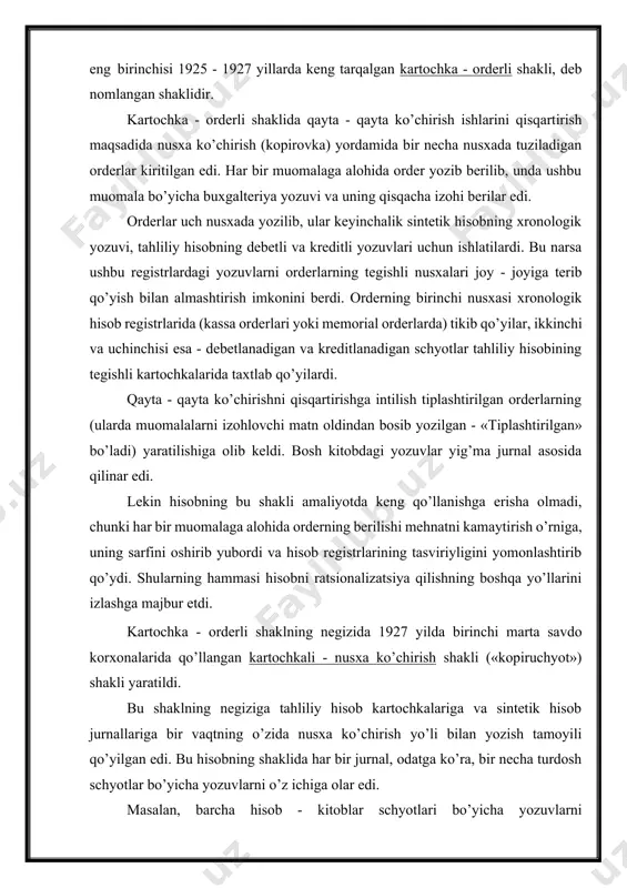 rdagi yakuniy ma’lumotlar bilan mos kelishiga erishilar edi. tahliliy hisob bo’yicha aylanma vedomostlar aylanma yakunini va saldoni hisoblab topish va qayd etish hamda ulardan tezkor kuzatuv maqsadida foydalanish uchungina mo’ljallangan edi. kartochkali - nusxa ko’chirish shakli asosan savdo korxonalarida tarqalgan edi. uni sanoat korxonalarida joriy etish harakatlari sanoatdagi hisobning juda murakkabligi tufayli, garchi uning ayrim tamoyillari, jumladan, yozuvlardan nusxa ko’chirish usuli qo’llanilgan bo’lsa ham, yaxshi natija bera olmadi. hozirgi paytda korxonalarda asosan buxgalteriya hisobining uch shakli: memorial - orderli, jurnal - orderli, va pehmdan foydalanishga asoslangan avtomatlashtirilgan shakllari qo’llanmoqda. 2. memorial-order shakli buxgalteriya hisobining memorial - order shakli 1928 - 1930 yillarda yuzaga kelgan. uning yaratilishi hisobga asta - sekin eng ilg’or bo’lgan texnika vositalarini va oldingi shakllarning ilg’or usullarini joriy etish yo’li bilan amalga oshirilgan. kartochka - orderli shakldan bu erga orderlar tamoyili (yozuvlarni rasmiylashtirish uchun) va tanlab taxtlab qo’yish (raskladka) (tovar - moddiy boyliklar va ish haqining tahliliy …