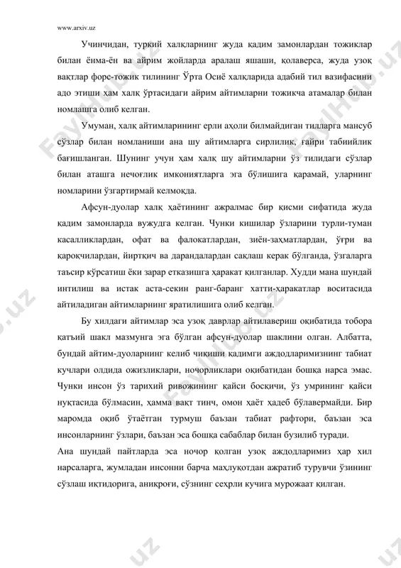 атидан деб билади. бу нарса истар-истамас инсондаги юқорида айтилган уч жиҳат олдида кишиларни сажда қилишга олиб келади. аммо ҳар қандай ҳолатда ҳам у хатти-ҳаракат ва сўзнинг сеҳрли қудратидан нажот кутган. чунки у ўзидаги сўзлаш иқтидорини илоҳий қудрат деб билган6. албатта, сўз ва унинг сеҳр-жоду кучи олдида сажда қилиш, унга нажот кўзи билан қараш узоқ ўтмишдан ҳозирга қадар маълум даражада сақланиб келади. бевосита мана шу нарса туфайли турли-туман афсун-дуолар яратилган. мана шунга таяниб айтиш мумкинки, сўзнинг жоду кучига, таъсир қудратига асосланиш афсун-дуоларнинг халқ оғзаки ижодига мансуб мустақил жанрлар сифатидаги хусусиятларидан бири саналади. бироқ ёлғиз сўзнинг сеҳр-жоду кучи ҳамма вақт афсун-дуолар учун белгиловчи жанр хоссаси бўла олмаган. баъзан афсун-дуолар матнини ташкил этувчи сўзларнинг сеҳр-жоду кучи магик қудратга эга деб қаралган нарсалар (масалан, исириқ, қалампир, нон, пичоқ, пул, туз ва ҳоказолар) кўмагида кучайтирилган. ҳаттоки, инсондаги хатти-ҳаракат ҳам бевосита сўз сеҳрини кучайтирувчи восита саналган. сеҳр-жоду нуқтаи назаридан қаралса, бизнингча, хатти-ҳаракат сўзга қараганда қадимий магик …