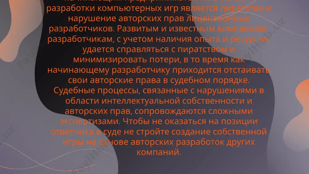 владельцами популярных ютуб-каналов игровой тематики. таким образом, собирается аудитория, часть которой останется в качестве постоянных поклонников вашей игры, и с нетерпением будет ждать выходов дополнений и продолжения. реклама и продвижение конкретный уровень доходности проекта напрямую зависит от стартовых затрат и текущих расходов на стадии разработки игры, а также способов извлечения прибыли. речь идет о доходе с продаж лицензионных копий, предоставления игрокам платной подписки или приобретения игроками внутриигровых ценностей за реальные денежные средства. отрицательно на доходную часть проекта влияет пиратство, поскольку распространение пиратских копий игры резко снижает покупательский спрос, в особенности в странах снг. при определенной величине стартовых инвестиций, суммы которых достигают одного или даже нескольких миллионов долларов, чистая ежегодная прибыль будет варьироваться в различных пределах и ощущаться компаниями разработчика и издателя игры после того, как первоначальные затраты окупятся и бизнес-проект достигнет точки безубыточности. бизнес в области игровой компьютерной индустрии – перспективный и прибыльный вид предпринимательской деятельности, отличающийся собственными особенностями и …