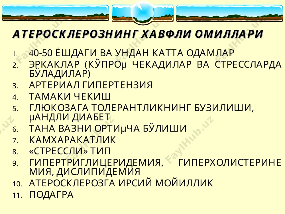 кириш билан кечади кунига 2-3 марта қўланса ҳидли ич кетиши юрак соҳасида рефлектор оғриқлар, юрак тез уриши, юрак ўйнаши ҳансираш объектив: метеоризм, перистальтика сусайиши, эпигастрияда систолик шовқин аста - секинлик билан сувсиз ланиш, тери тургорининг пасайиши, озиб кетиш iv буйрак артериялари атеросклерози вазоренал симптоматик артериал гипертензия пешобда оқсил, эритроцитлар, цилиндрлар артериал гипертензиянинг авж олиши буйрак артериялари устида систолик шовқин v оёқ артерияларининг облитерацияловчи атеросклерози субъектив: болдир мушакларида бўшашиш, тез чарчаш, вақти-вақти билан оқсоқланиш, увишиш оёқлар оқариши, трофикасининг бузилиши оёқ панжаси соҳасида йирик артерияларда пульсациянинг йўқлиги ёки сусайиши лериш синдроми атеросклероз асоратлари барча ўлим ҳолатларининг ½ қисмини ва 35-60 ёшли кишилар ўртасидаги ўлим ҳолатининг 1/3 қисми стенокардия миокард инфаркти симптоматик вазоренал аг юрак етишмовчилиги инсульт юрак ритми бузилиши сурункали буйрак етишмов-чилиги аортанинг қаватланувчи аневризмаси артериал тромбоз ва эмболия қўққисдан ўлим текширув режаси умумий қон тахлили биокимёвий анализлар: триглицерид, холестерин, бета-ли-попротеинлар, трансаминаза, альдолаза, умумий оµсил ва оқсил фракциялари экг, эхокг оёқлар реовазографияси …