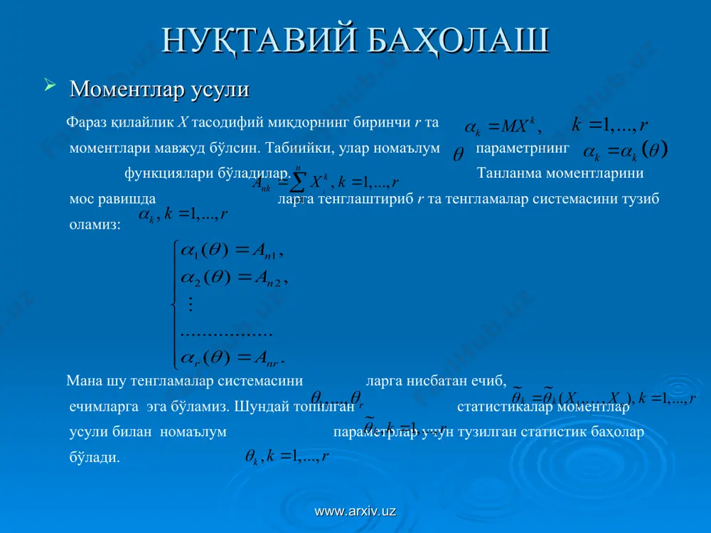 номаълум параметрларни баҳолаш - Page 3
