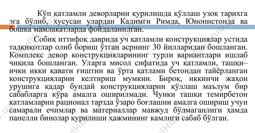 ўзида бинонинг ички конструкциясига боғланган панел ва тугунлар ишлай бошлайди. мавсумий ва суткалик ҳарорат ўзгаришлари сабабли ташқи деворларда сезиларли ҳарорат кучланишлари содир бўлади ва улар мустаҳкам қовур ғалар ҳамда панелнинг ташқи сиртида ёрилишларни юзага келтиради. эътироф этилган камчиликлар туфайли қовурғали уч қатламли панелларни ишлаб чиқариш ҳажми сезиларли даражада қисқарди. вақт ўтиши билан мамлакатимизда уч қатламли панеллардаги бирик тирувчи туташ қовурғаларни ташқи қатламни бириктирувчи эластик металл боғланишларга алмаштириш билан такомиллаштирилди. бу ҳолда бикр иссиқлик сақловчи материалларга афзаллик берилиб, уларни тайёрлашда панелни лойиҳавий қалинлигини таъминлаш имконини беради. бундай панеллар турар–жой бинолари қурилиши учун "турар–жой" цнииэп ва бошқа илмий ҳамда лойиҳалаштириш ташкилотлари томонидан тадқиқ қилинган ва амалиётга жорий этилган. ии–04 цнииэп твз ва тк бошқа институтлар билан биргаликда жамоат, маъмурий–маиший, ёрдамчи ва саноат каркас панелли бинолар учун уч қатламли панелларнинг иссиқлик сақловчи қатлами минерал пахтадан тайёрланган эластик боғловчили лентасимон бўлган плиталар ишлаб чиқилган. (“уч қатламли темирбетон девор панелли эластик боғланиш ва минералпахтали совуқ …
