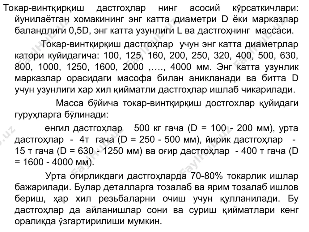 токарлик дастоҳлар - Page 5