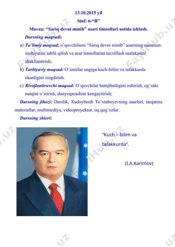 bir qancha chet tillarida ham tarjima qilingan. o’quvchilar e’tibori video-proyektorga qaratiladi. unda xudoyberdi to’xtaboyevning hayoti va ijodi bilan bog’liq suratlar namoyish etiladi. inson ma’naviyat cho’qqilariga kitobdan qanot yasab ko’tariladi. xudoyberdi to’xtaboyev “sariq devni minib” badiiy filmidan parchalar o’quvchilarga namoyish etiladi. 2-bosqich: yangi mavzu timsollar ustida ishlash bo’lganligi uchun sinf 2 guruhga bo’lib olinadi va ular musobaqa tarzida timsollarni tahlil qilishadi. o’qituvchi tomonidan o’quvchilarga shunday savol beriladi. “agar siz sehrli qalpoqchani topib olganingizda nima qilar edingiz?”. o’quvchilarning javobi bir-bir tinglanadi. mavzu tahlili uchun “yelpig’ich” usulidan foydalaniladi. o’qituvchi tomonidan tayyorlab kelingan hoshimjon, hayitvoy, mirobiddinxo’jalarning ayrim sifatlari yozilgan tarqatmalar aralash holda guruhlarga taqdim etiladi. guruh a’zolari har qaysi timsolga tegishli sifatlarni birin-ketin o’qituvchiga uzatishadi va o‘z fikrlarini bildirishadi. o’qituvchi tarqatmalarni shu timsol yozilgan kichik plakat atrofiga yopishtiradi va yelpig’ich hosil bo’ladi. yangi mavzuni mustahkamlash: o’quvchilar bilan timsollar ustida ishlangandan so’ng asar yuzasidan o’qituvchi yakuniy xulosani beradi. agar inson bilimsiz bo’lsa, unda hayotda hech …