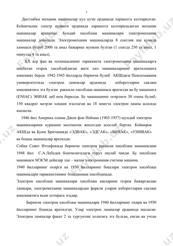 ) сузи ягона тизим сузидан келиб чиккан. бу эхмлар собик социалистик мамлакатлар польша, венгрия, чехословакия, румыния, собик сссрда яратилган. туртинчи авлод эхмлари 1970 йилдан эътиборан катта интеграл схемалар асосида яратилаган. хозирги кунда бешинчи авлод эхмлари яратилмокда. бу эхмлар товушларни эшитадиган, расмларни курадиган ва бир секунда 1 млрд гача амал бажарадиган компьютер булиши керак. электрон хисоблаш машиналари асосан 2 турга булинади: универсал эхмлар ва махсус эхмлар. универсал эхмлар турли сохадаги масалаларни ечишга мулжалланган (физика, математика, иктисодиет, техника ва хоказо). махсус эхмлар эса кайсидир бир сохасидаги масалаларни ечишга мулжалланган. масалан, иктисодиет ва бухгалтерия масалаларини ечишга мулжаланган булиши мумкин. акшда шахсий эхм ишлаб чикарувчи етакчи ibm фирмаси бор. ibm русуми international business machines corporation деган фирманинг номидан келиб чиккан. pc русуми personal computer сузларидан келиб чиккан, шахсий компьютер деган маънони билдиради. биринчи ibm pc (ай-би-эм пи-си) компьютери 1981 йил август ойида кенг оммага такдим этилган. хозирги кунда ibm pc компьютерлари дуненинг куп мамлакатларида …