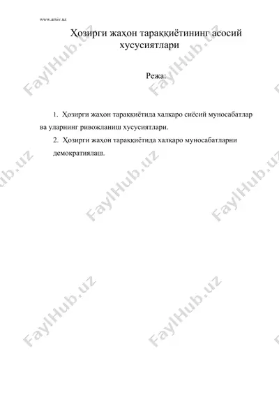 ҳозирги жаҳон тараққиётининг асосий хусусиятлари — DOC
