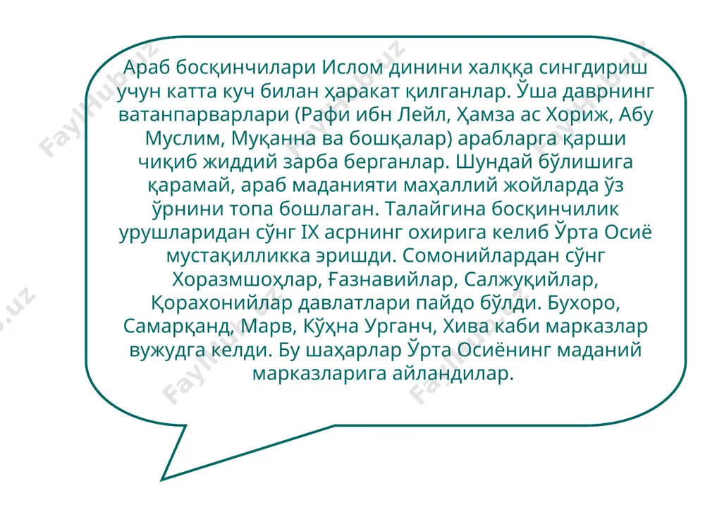 итоб ёзилишидан олдинги кўп минг йиллик тажриба ва ҳаёт, турмуш тарзларини умумлаштириш сифатида юзага келган. "авесто"да афсонавий фикрлар билан бирга инсонларнинг ҳаётий тажрибалари ҳам ўз аксини топган. бу муқаддас китоб қадим асрларнинг тарихи ва ривожланишини, иқтисодий-ижтимоий ҳолатини, фалсафаси, тили, ёзуви, халқ оғзаки ижодининг манбаси сифатида ҳам қадрлидир. айниқса, ундаги фалсафий жиҳатлар кишини ҳайратга солади. китобнинг асосий мазмуни инсонларнинг худога мурожаат этиб,илтижо қилишларига бағишланган. худодан тинчлик, чорва моллари, яйловлар, суғориш майдонларини тилаганлар. китобда ахурамазда худолик қиёфасидан чиқиб, адолатли шоҳ қиёфасига ўтиши тасвирланган. у адабий ёдгорлик сифатида инсонларнинг маънавий қиёфасини жуда жиддий тасвирлаган. китобнинг диққатга сазовор яна бир томони борки, унда жисмоний ва маънавий жараёнлар уч даврга бўлиниб берилган. биринчи давр: бу энг қадимги давр ҳаётини ифодалайди. унда яхшилик тантана қилган. фан тараққиётида ix-xii асрда яшаб ижод этган мутафаккирларнинг ижоди муҳим ўрин тутади. уларнинг баъзилари ҳақида фикр юритамиз. муҳаммад ибн мусо ал-хоразмий (787- 847) илм-фан ривожига улкан ҳисса қўшган. астрономия, математика соҳаларига …