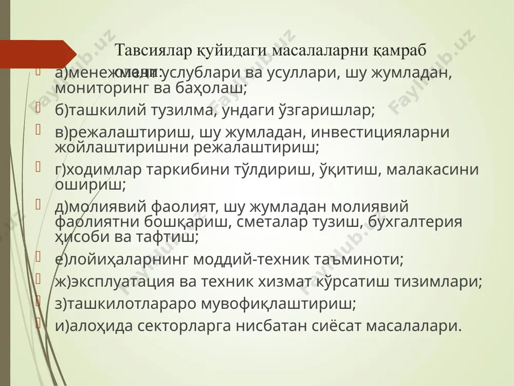манфаат кўрувчилар талабини ифода этувчи йирик, ижтимоий йўналтирилган ривожлантириш лойиҳаларида кўп ҳолларда лойиҳа мақсади ва унга эришиш воситаларини белгилаш қийин бўлади. бунга мисол тариқасида таълим дастури ва минерал ўғитлар ишлаб чиқаришга инвестиция сарфлари лойиҳаларини таққослашимиз мумкин. маълумотли ва ўзгарувчан шароитларга тез мослашувчан кишиларни тайёрлаш вазифасини маълум миқдордаги ўғит ишлаб чиқариш вазифасига кўра баҳолаш қийин. ўқитиш дастурида мақсадга эришиш усуллари ҳам анча мураккаб ва ноаниқдир. айрим лойиҳаларда мақсадлар аниқ-равшан бўлса-да, улар шунчалик кўпки, уларнинг ҳаммасига бир текис эришишни таъминлаб бўлмайди. масалан, қишлоқ туманларини комплекс ривожлантириш лойиҳалари қишлоқ хўжалиги ишлаб чиқаришни кўтариш, инфратузилмани ривожлантириш, ижтимоий хизматларни кенгайтириш, маданий анъаналарни ўзгартириш каби мақсадларга дуч келди. ижтимоий йўналтирилган лойиҳалар кўп сонли аҳоли билан иш кўрадики, лойиҳа агентлиги уларга доим ҳам бевосита таъсир кўрсата олмайди (электростанция директори ўз ходимларига таъсир кўрсатишига ўхшаб). лойиҳаларни амалга оширишдан кейинги босқичга доим ҳам етарлича эътибор берилавермайди. кўпинча бу ҳолат қарор қабул қилувчи шахсларнинг асосий эътибори инвестициялаш босқичига жамлангани ҳолда, …