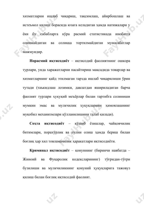 олл. ушбу хом ашё турига божхона божи 12% қилиб белгиланган, ққс - 20%ни ташкил этади. божхона хом ашё нархини божхона тизимида ташкил этилган нархлар базаси бўйича белгилаш амалиётидан келиб чиқиб, 6200 долл. қилиб белгиланди. корхона хорижий ҳамкори билан келишган ҳолда хом ашёнинг реал нархини ҳисоб варағида камайтириб ёзган, яъни 4500 долл. ўрнига 3200 долл. агар корхона 6200 долл. ҳисобидан хом ашё оладиган бўлса, қандай ҳолат юзага келиши мумкин? тушунтириб беринг? 4-мисол. республикада бир қатор санъат соҳасида шуғулланувчилар солиқдан қочишга уринадилар. шунинг учун “санъат” фирмаси санъаткорлар концерт дастурларини ташкил қилиш билан шуғулланади, улар одатда негадир концерт дастурлари учун билетларни белгиланган нархдан 1,7-2 баробарга қиммат баҳоларда қора бозор нархида сотади. бу ҳолат қандай салбий оқибатларга олиб келиши мумкин? бундай ҳолат хуфёна иқтисодиётни келтириб чиқарадими? кейслар 1. врачларнинг оппортунистик хатти-ҳаракати эҳтимоли. -спорт жамоасининг врачи – бу, нафақат ўз билимлари билан психотерапевтдан тортиб то диетологгача турли мутахассисликларни бирлаштириши шарт бўлган доктор. доктор, булардан ташқари, …