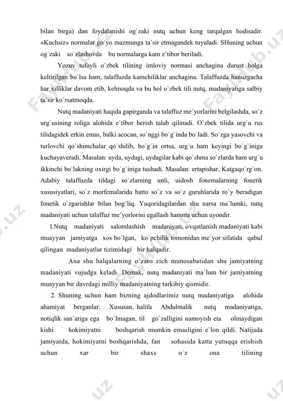 g`zaki so`zlashuvda bu normalarga kam z’tibor beriladi. yozuv tufayli o`zbek tilining imloviy normasi anchagina durust holga keltirilgan bo`lsa ham, talaffuzda kamchiliklar anchagina. talaffuzda hanuzgacha har xilliklar davom etib, kelmoqda va bu hol o`zbek tili nutq, madaniyatiga salbiy ta`sir ko`rsatmoqda. nutq madaniyati haqida gapirganda va talaffuz me`yorlarini belgilashda, so`z urg`usining roliga alohida e`tibor berish talab qilinadi. o`zbek tilida urg`u rus tilidagidek erkin emas, balki acocan, so`nggi bo`g`inda bo`ladi. so`zga yasovchi va turlovchi qo`shimchalar qo`shilib, bo`g`in ortsa, urg`u ham keyingi bo`g`iniga kuchayaveradi. masalan: uyda, uydagi, uydagilar kabi qo`shma so`zlarda ham urg`u ikkinchi bo`lakning oxirgi bo`g`iniga tushadi. masalan: ertapishar, katgaqo`rg`on. adabiy talaffuzda tildagi so`zlarning unli, uidosh fonemalarning fonetik xususiyatlari, so`z morfemalarida hatto so`z va so`z guruhlarida ro`y beradigan fonetik o`zgarishlar bilan bog`liq. yuqoridagilardan shu narsa ma`lumki, nutq madaniyati uchun talaffuz me’yorlorini egallash hamma uchun ayondir. 1.nutq madaniyati salomlashish madaniyati, ovqatlanish madaniyati kabi muayyan jamiyatga xos bo`lgan, ko`pchilik tomonidan me`yor sifatida qabul qilingan madaniyatlar …