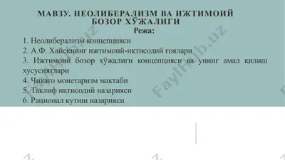 неолиберализм ва ижтимоий бозор хўжалиги — PPTX