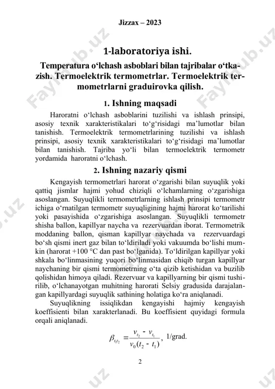 koeffisient quyidagi formula orqali aniqlanadi. 1/grad. bu yerda: va – suyuqlikning t1 va t2 temperaturadagi hajmi; v0 – shu suyuqlikning 0 (c dagi hajmi. ( koeffisient qancha katta bo‘lsa, hajmiy kengayishi temperaturasining 1 (c ga o‘zgarishiga shuncha ko‘proq moslashadi. o‘lchashning maqsadi va diapazoniga qarab termometrlar kengayish koeffisienti kichik bo‘lgan turli markali (gost 1224-71) shishalardan ishlanadi. kengayish termometrlarining yana bir vakillari bo‘lgan dilatometrik va bimetalli termometrlarning ishlash prinsipi harorat o‘zgarishida qattiq jism chiziqli miqdorining o‘zgarishiga asoslan​gan. harorat o‘zgarishiga bog‘liq bo‘lgan qattiq jism chiziqli miqdorining o‘zgarishi formula orqali quyidagicha ifodalanadi: lt = l0( 1+ ), bu yerda: lt – t haroratda qattiq jismning uzunligi; l0 – shu jismning 0 °c dagi uzunligi; – o‘rtacha chi​ziqli kengayish koeffisient (0 °c dan t °c gacha bo‘lgan haroratlar oralig‘ida). 1.1-rasmda dilatometrik termometrning tuzilish sxemasi tasvir​langan. 1.1-rasm. dilatometrik termometrning ko‘rinishi bu asbobda sezgir element sifatida katta chiziqli kengayish koeffisientiga ega bo‘lgan material (jez va mis) dan …