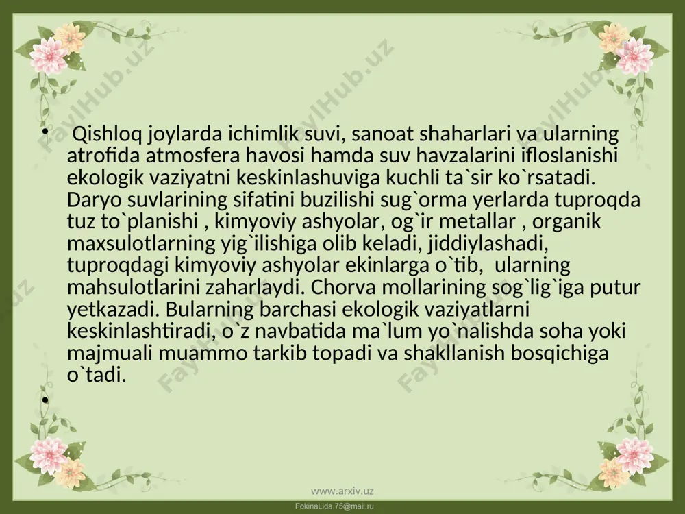 ajadagi zaharli o`ziga hos moddalar 15%. keyingi vaqtlarda atmosferaga chiqarilayotgan chiqindilarni miqdori 1985 yildan e`tiboran kamayib borish yo`nalishida bo`lsa 1996 yilda bu raqam 2,1 mln. t.gacha kamayadi. bu jarayon ma`lum tadbirlarni amalga oshirilishi bilan bog`liq . umumiy chiqindilar majmuasida avtotransport ulushi ko`pligi bilan ajralib turadi. www.arxiv.uz www.arxiv.uz fokinalida.75@mail.ru www.arxiv.uz www.arxiv.uz fokinalida.75@mail.ru sanoat korxonalarida chiqadigan chiqindilarni tarqalishi shamol harakati tezligi va yo`nalishiga bog`liq. tog` oldi va tog` vodiylarida chiqindilar shamol ta`sirida kata xududlarga yoyiladi. oxongaron, chirchiq, surxondaryo vodiylarida bu jarayon yaxshi ifodalangan oxongaron vodiysida olmaliq tog` metallurgiya kombinati, oxongaron sement zavodi, nurobod , angren gres chiqindilarining tarqalish miqyosi, ayniqsa kata xatto chotqol biosfera qo`riqxonasida ham og`ir metallar changlarini uchratish mumkin. kombinatning faol ta`siri 20 – 25 km gacha yaxshi seziladi. atmosfera havosining ifloslanishi bilan “ishqorli” yog`in – sochin faoliyati, azon qatlamining yupqalashishi, o`zgarishlar kabi muammolarni tarkib topishi aniqlangan. eng muhimi aholi sog`lig`iga putur yetish jarayoni intensivlashmoqda.turli og`ir metallar ionlari odam organizmiga, …