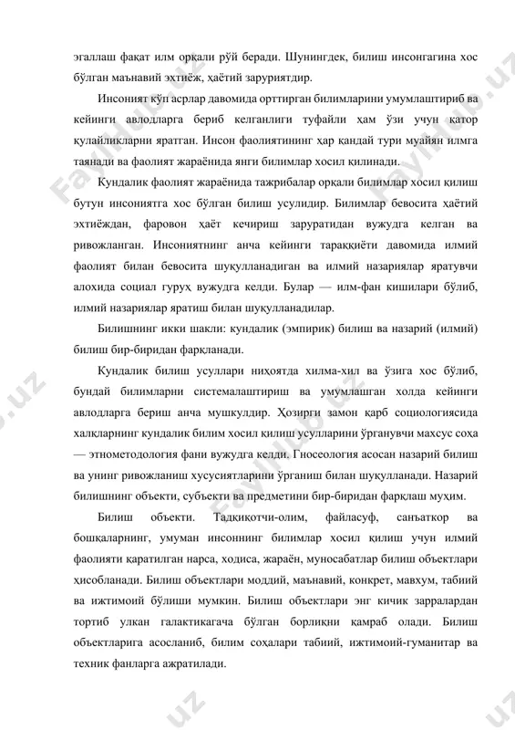 иш объектлари энг кичик зарралардан тортиб улкан галактикагача бўлган борлиқни қамраб олади. билиш объектларига асосланиб, билим соҳалари табиий, ижтимоий-гуманитар ва техник фанларга ажратилади. билиш субъекти. билиш билан шуқулланувчи кишилар ва бутун инсоният билиш субъекти ҳисобланади. айрим олинган тадқиқотчи-олимлар, илмий жамоалар, илмий тадқиқот институтлари ҳам алохида билиш субъектларидир. илмий фаолият табиат ва жамият мохиятини билишгагина эмас, балки инсоннинг ўзига ҳам қаратилиши мумкин. инсон ва бутун инсоният айни бир вақтда ҳам билиш объекти, ҳам билиш субъекти сифатида намоён бўлади. билишнинг мақсади илмий билимлар хосил қилишдангина иборат эмас, балки билиш жараёнида хосил қилинган билимлар воситасида инсоннинг баркамоллигига интилиш, табиат ва жамиятни инсонийлаштириш, табиий ва ижтимоий гармонияга эришишдир. фан — фан учун эмас, балки инсон манфаатлари учун хизмат қилиши лозим. инсон илмий билимлар воситасида маънавий баркамолликка эриша боргани сари илм-фан қадрият сифатида эъзозлана бошлайди. фаннинг ҳар томонлама ривожланиши билан турли илм соҳаларининг ҳамкорлиги кучаяди, бутун илмий жамоалар билиш субъекти, янги илмий кашфиётлар ижодкорига айланадилар. …
