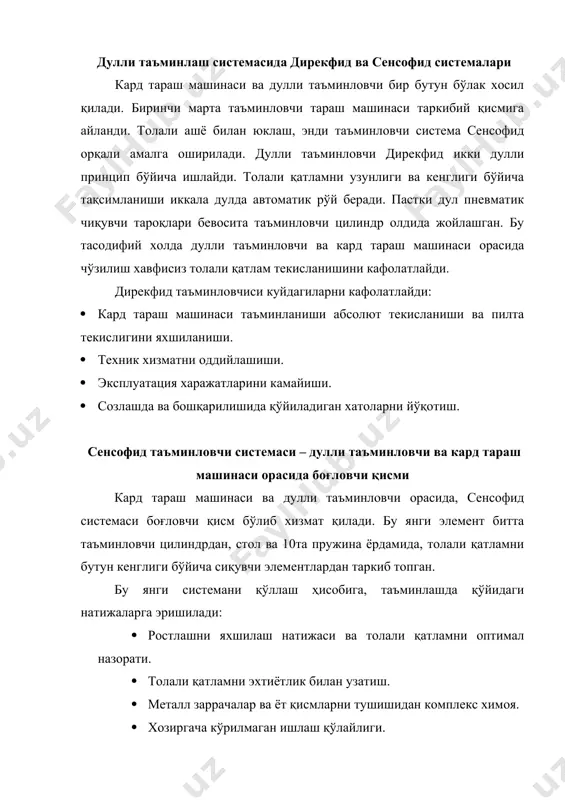 барабанлар янги системаси венфид системаси янги ихтиро ҳисобланади. у хар хил гарнитурли 3та барабан, тозалаш мосламаси ва таровчи сегментлардан таркиб топган. валлар авайлаб олдиндан толали қатламни тарайди ва бош барабанга юқорироқ сифатдаги материал юборилади. бунинг ҳисобига бош барабан ва қалпоқчалар иш самарадорлиги ортади. натижада венфид система қўйидагиларни таъминлайди: · дастлабки эхтиёткорлик билан тараш. · тозалашни яхшиланиши ва материални чангсизланиши. · тола паралелланиши ортиши. · ишлаб чиқариш хажмини ортиши. · сифатни ортиши билан биргаликда рентабеллик олдин етиб бўлмас натижаларни намоён қилди. директофид, сенсофид ва вебфид берадиган афзаликлар: · кард тараш машиналари сонига бўлган талабни 30-50% га камайиши. · капитал харажатларни камайиши. · энергия сарфини камайиши. · фильтрли мосламалар қуввати ва кондиционлаш системаси камайиши. · бош барабан гарнитура ва кард тароқ хизмат вақтини ортиши. · дастлабки тараш системаси техник хизмат даврини икки баробар ошиши. · техник хизмат бўйича иш хажмини камайтириш. · бундан самаралироқ таъминлаш системаси мавжуд эмас. одатда таъминловчи цилиндрга толали …