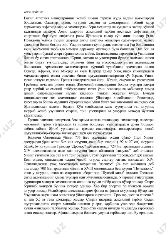 ия олимпия шаҳарчаси, зевс храмм олдида стадионлар, гимнастлар, полестри жисмоний тарбия тўгараклари ўз ишини бошлади. уша даврдаги уруш йиллари қабила-қабила бўлиб уришадиган греклар стадионларда иппадромларда келиб шуғулланиб бир- бирлари билан урушлари ҳам тўхтаб қолди. биринчи олимпиада ўйини 776 йил, эрамиздан олдин бўлиб ўтди. унинг дастуридан ўрин олган бир хил югуриш, яъни бир стадий (192 м 27 см) югуриш бўлиб, бу югурипши греклар "дромос" деб атаганлар, 724 йил эрамиздан олдинги xiv олимпиадасида икки хил югуриш (икки айланиш) "диаулос" деб аталади. унинг узунлиги эса 385 м га тенг бўлади. страт берувчини "герольдом" деб атаган. ким олдин, сингландан олдин чиқиб югурса стартер қаттиқ жазолаган. xiv олимпиадасида узоқ масофаларга югуришни "доликос" (24 хил айланиш) деб атаганлар. 708 йил эрамиздан олдинги xviii олимпиадада беш кураш "пентатлонс" яъни у югуриш, отиш ва сакрашдан иборат эди. шундай қилиб қадимги грецияда енгил атлетиканинг ҳамма турлари кенг қўлланила бошлади. уларнинг тайёргарлик кўришлари ҳозирги замондагидек олдин ва кучли тайёргарлик кўрар …